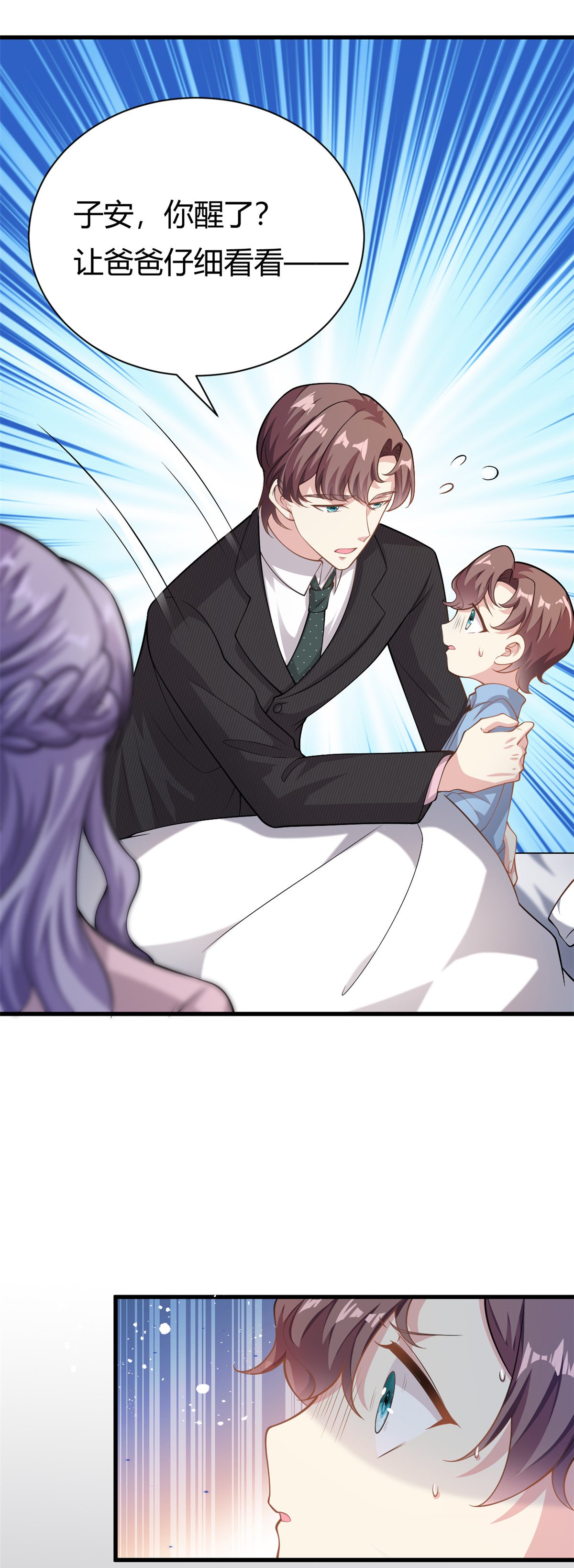 第64话 不认识爸妈了