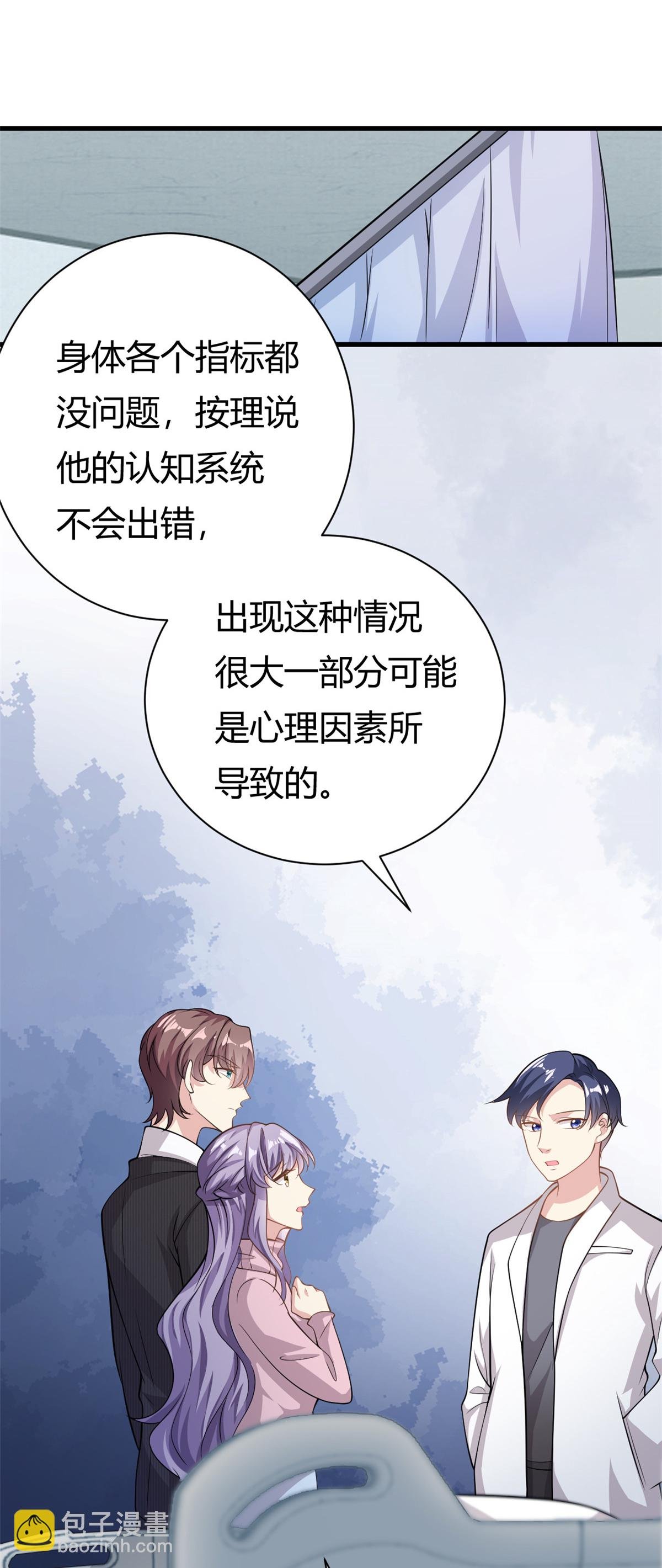 第64话 不认识爸妈了
