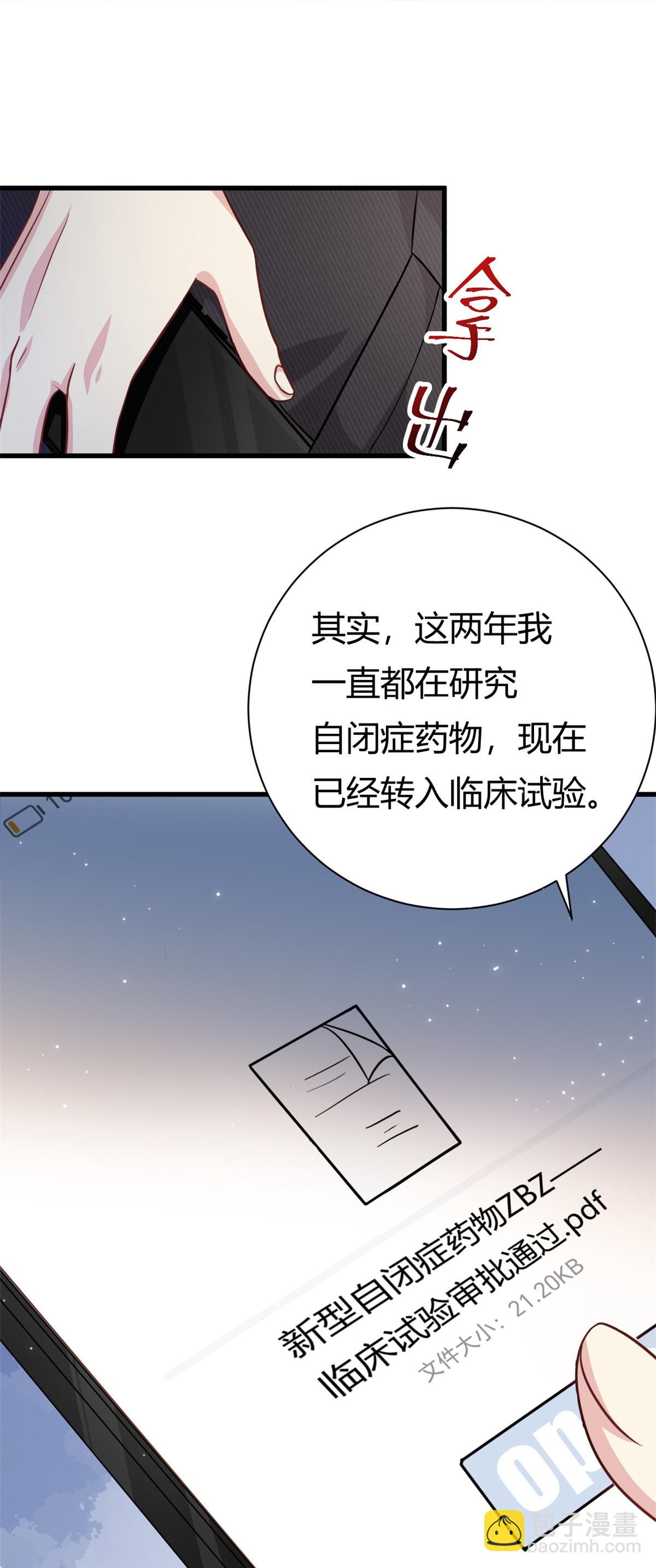 第64话 不认识爸妈了