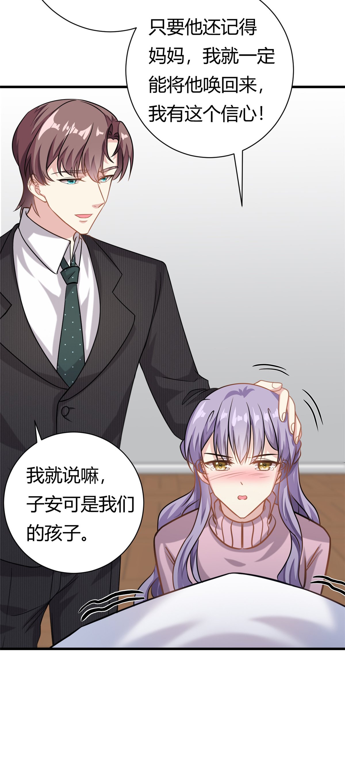 第64话 不认识爸妈了