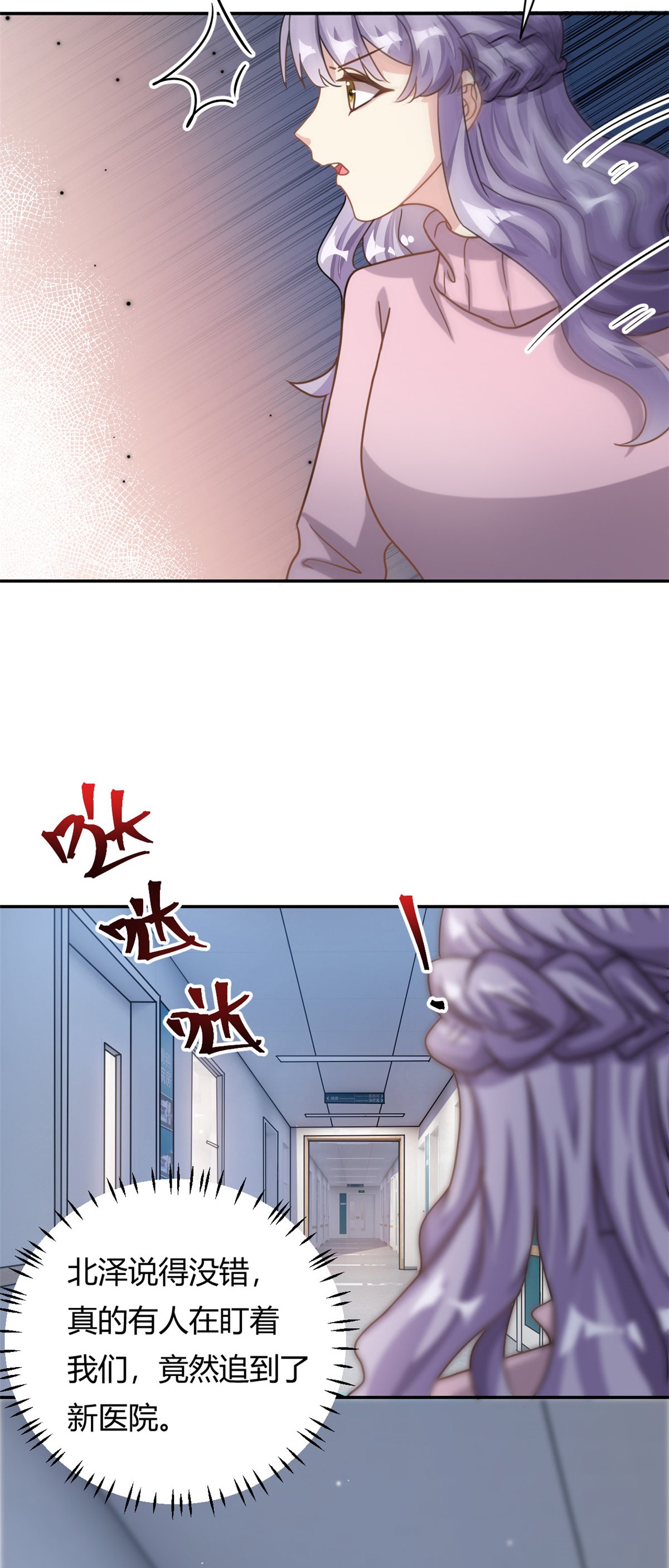 第65话 门口的黑衣人