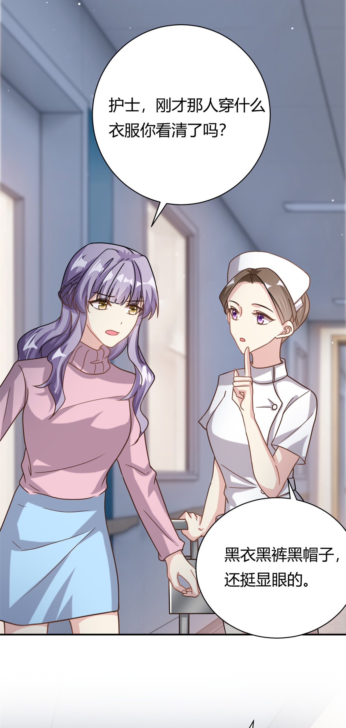 第65话 门口的黑衣人