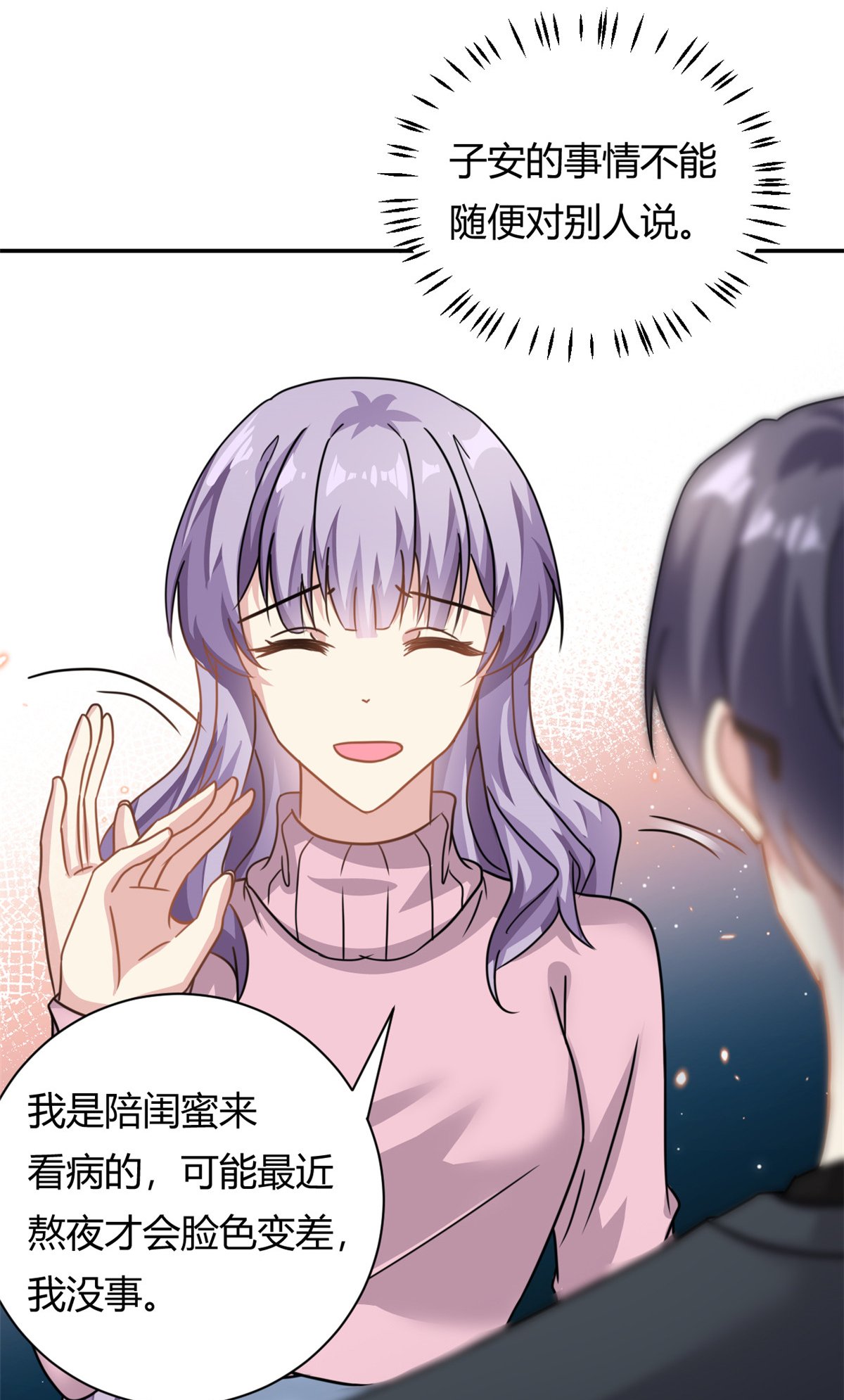 第65话 门口的黑衣人
