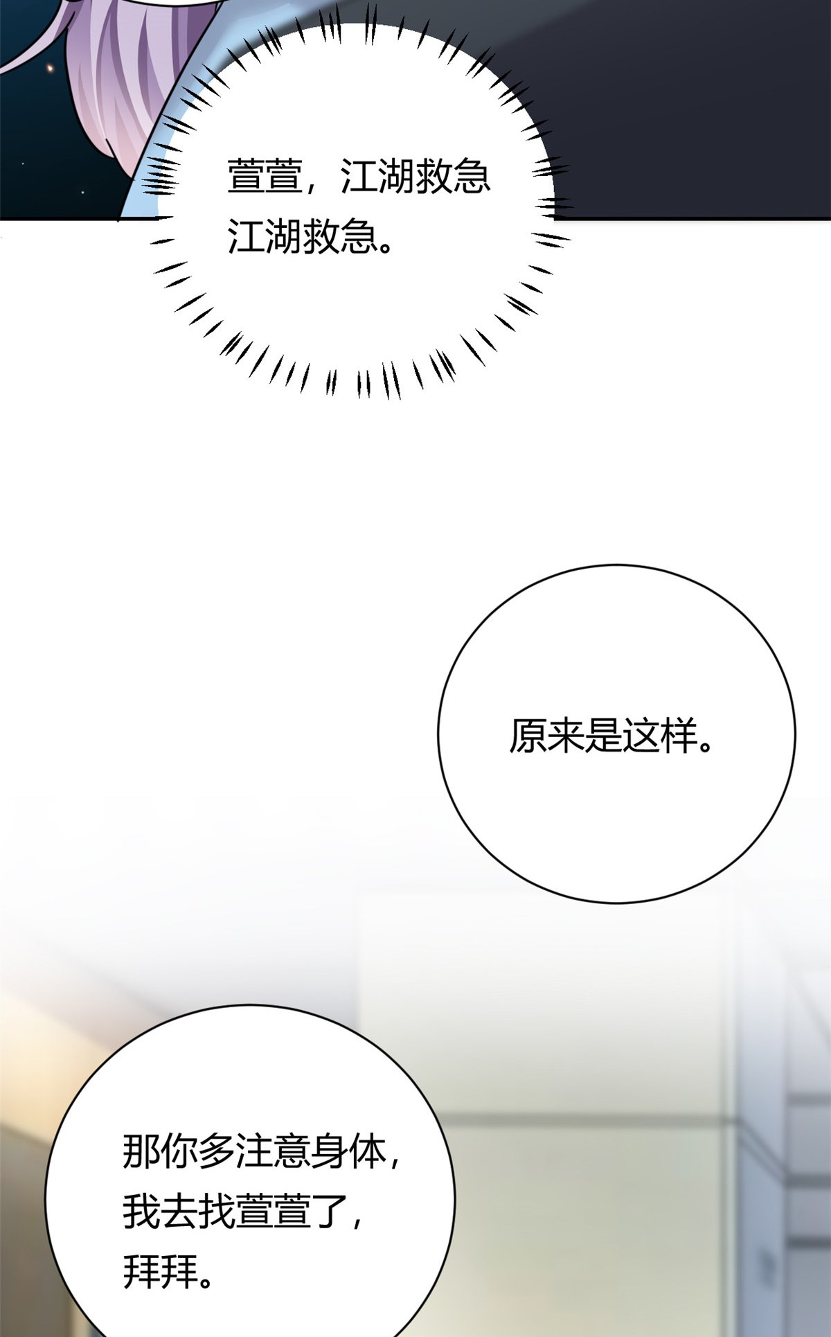 第65话 门口的黑衣人