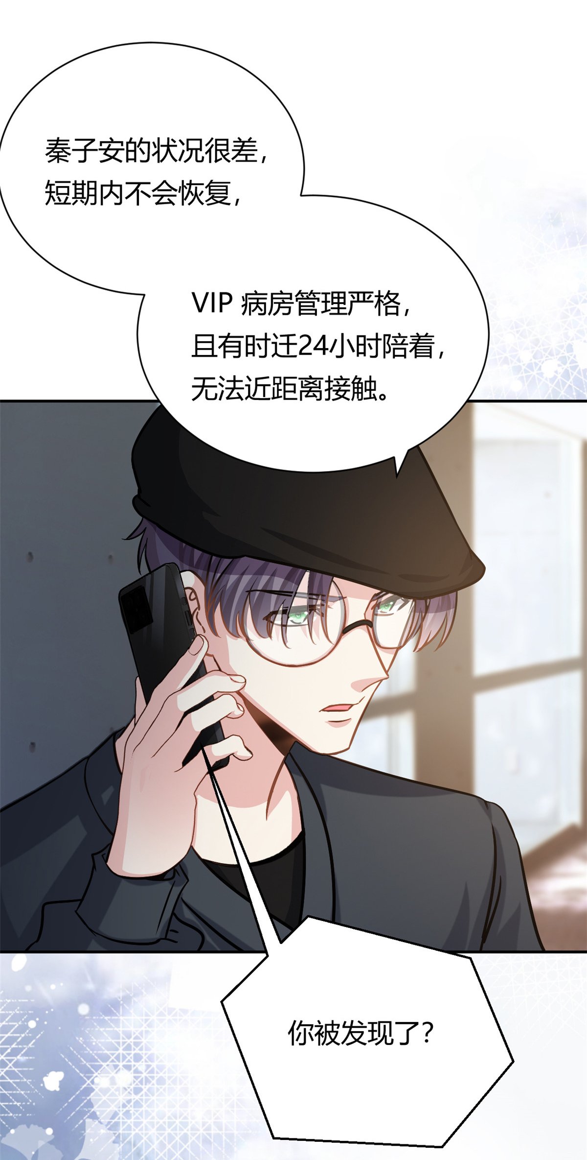 第66话 羊入虎口