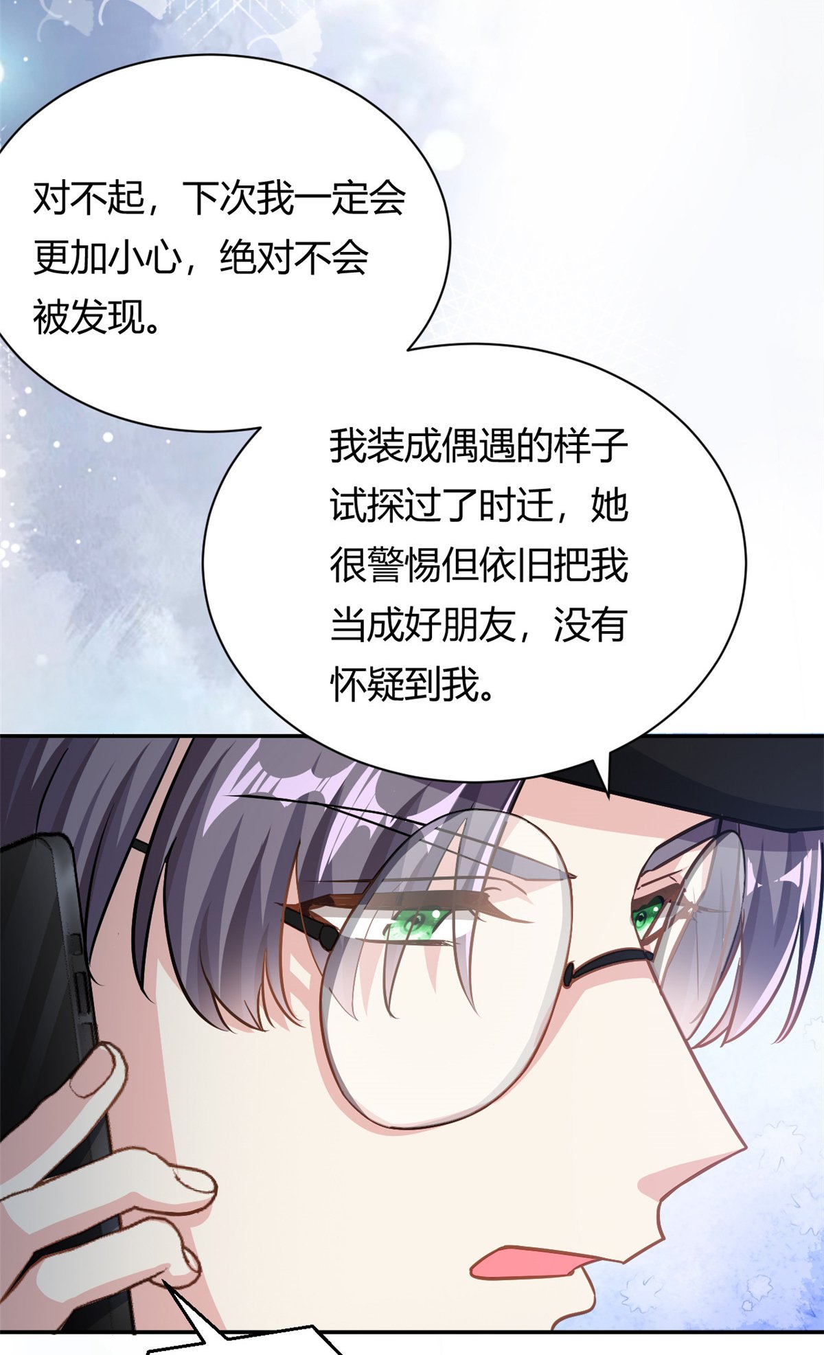 第66话 羊入虎口