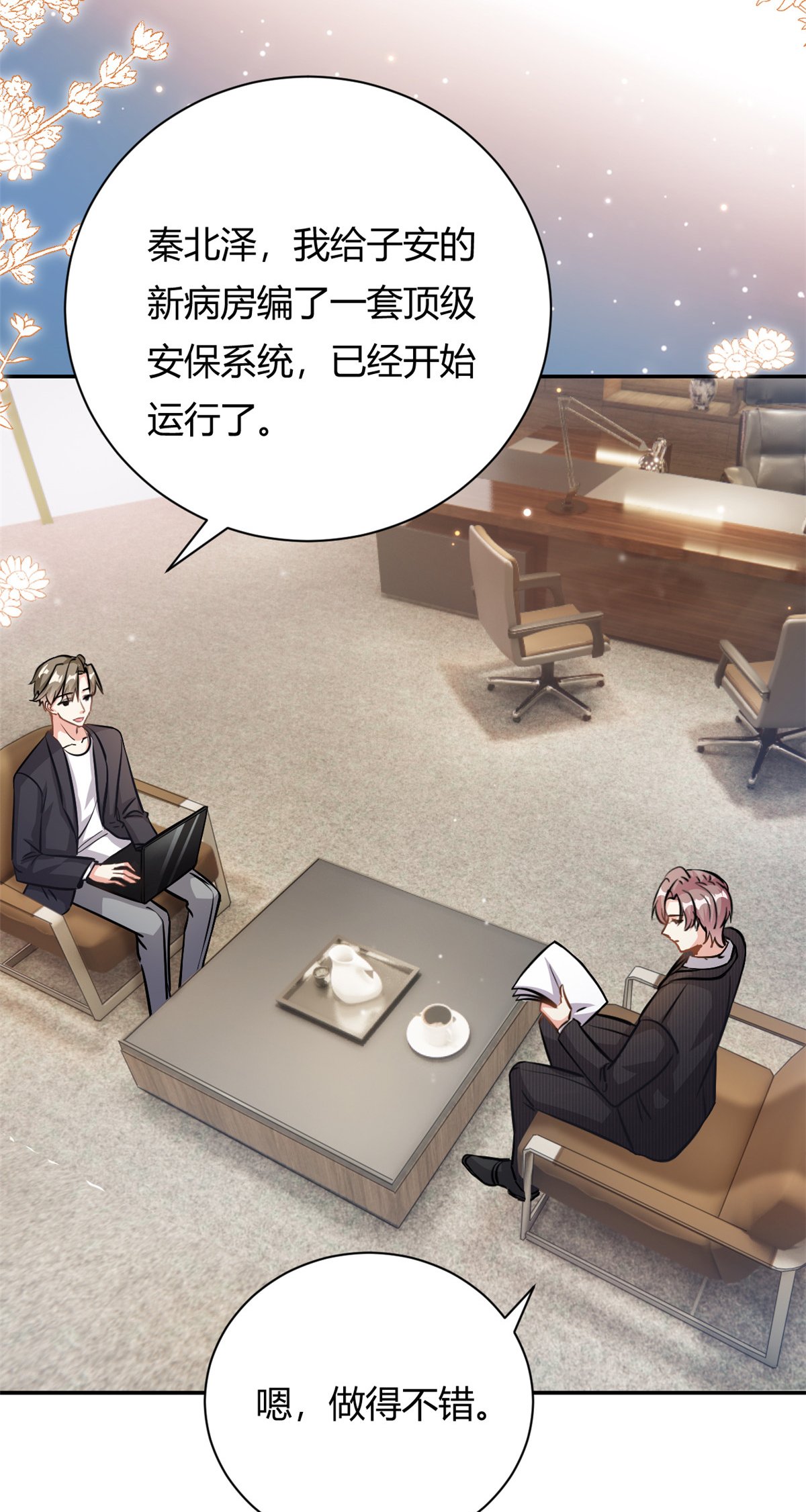 第66话 羊入虎口
