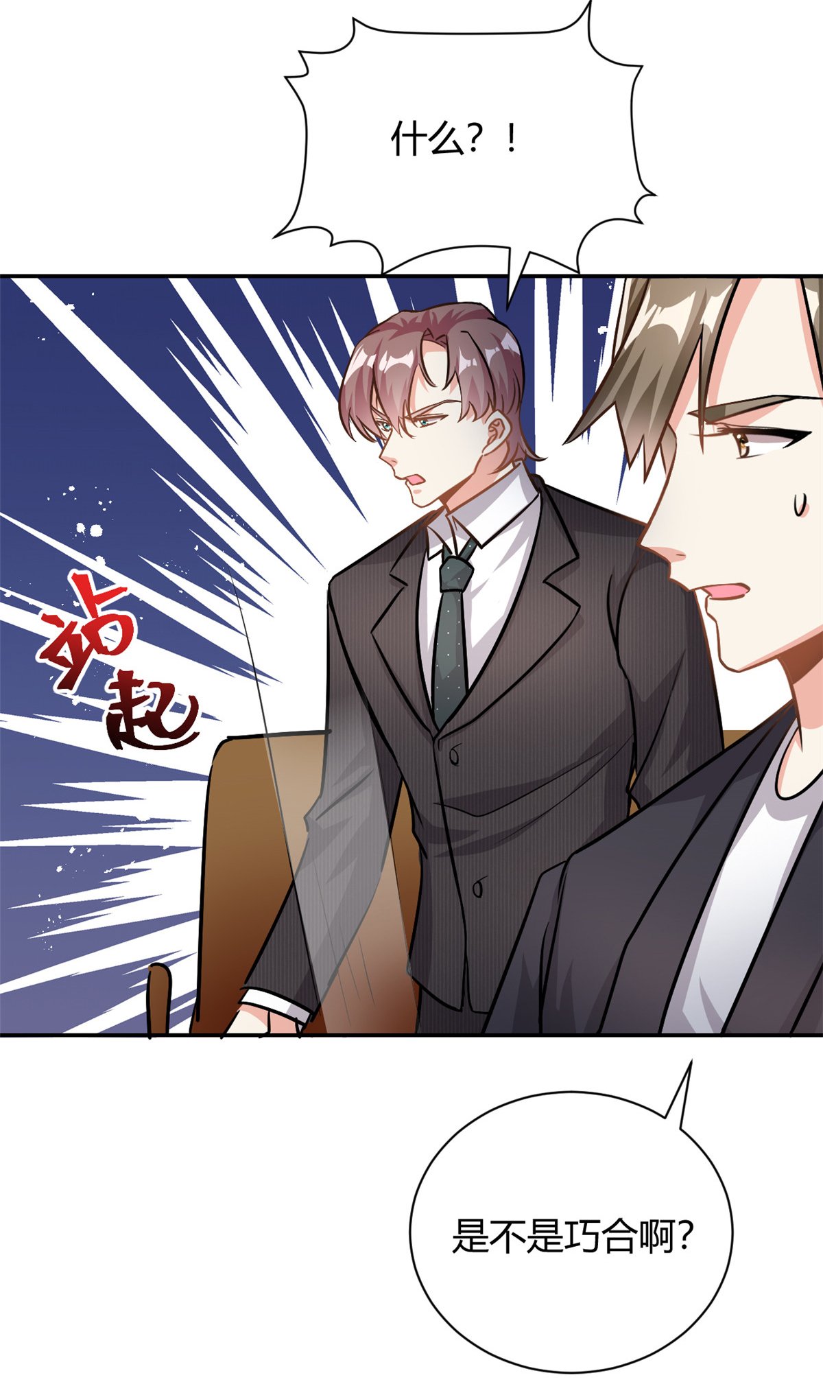 第66话 羊入虎口