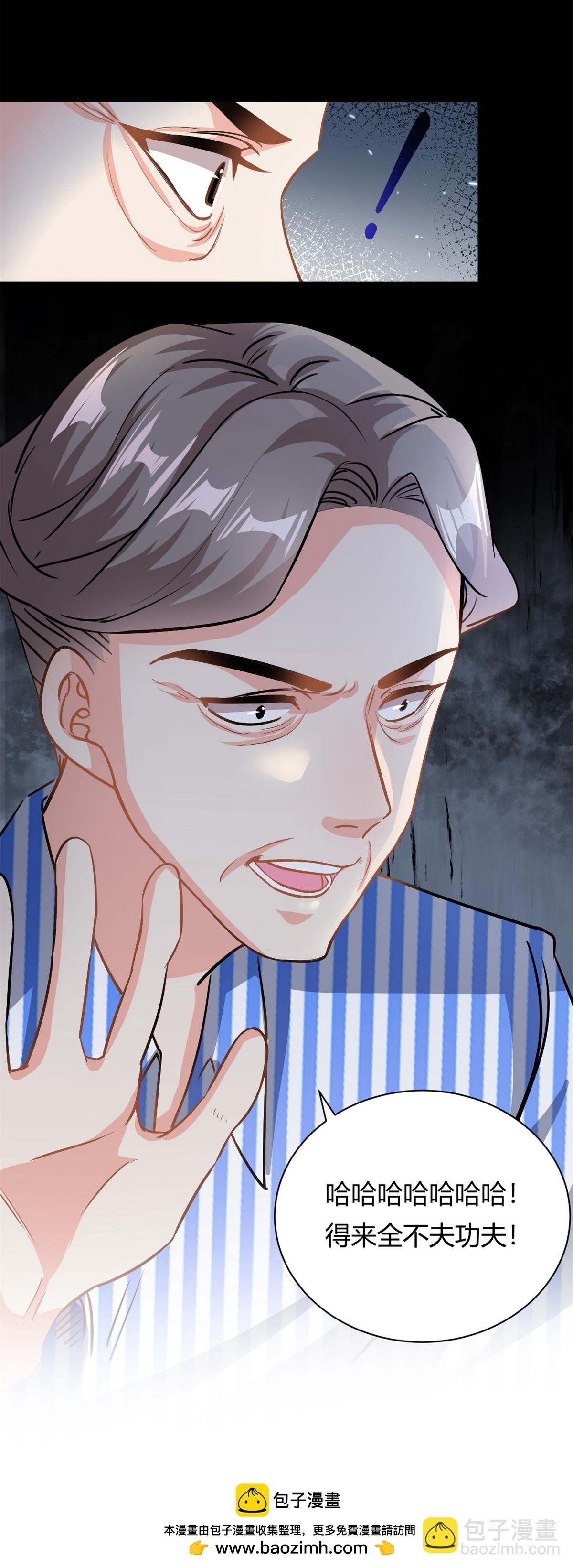 第66话 羊入虎口