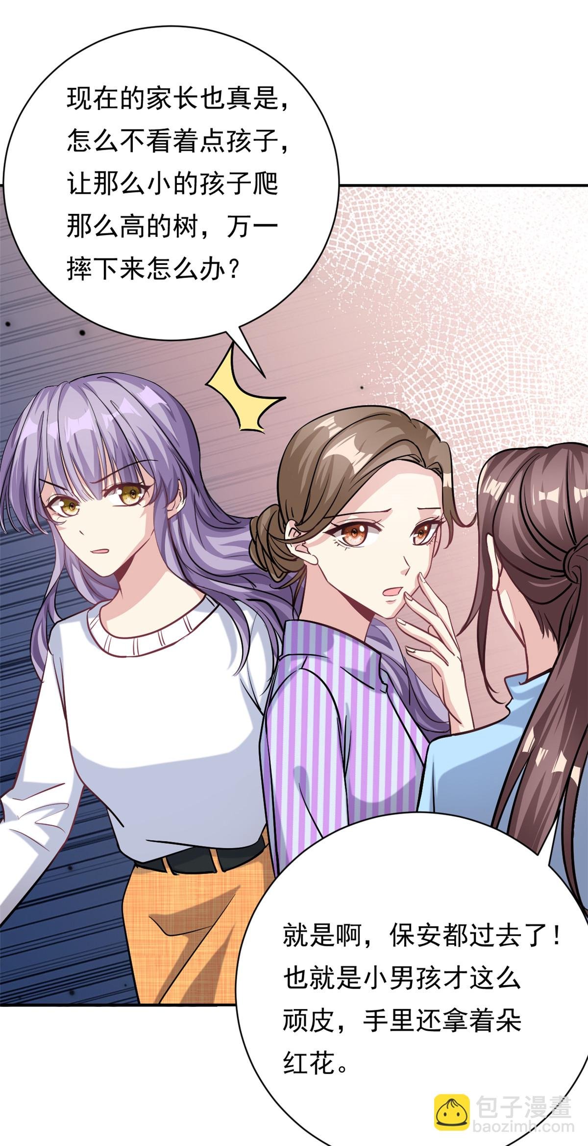 第67话 消失的子安