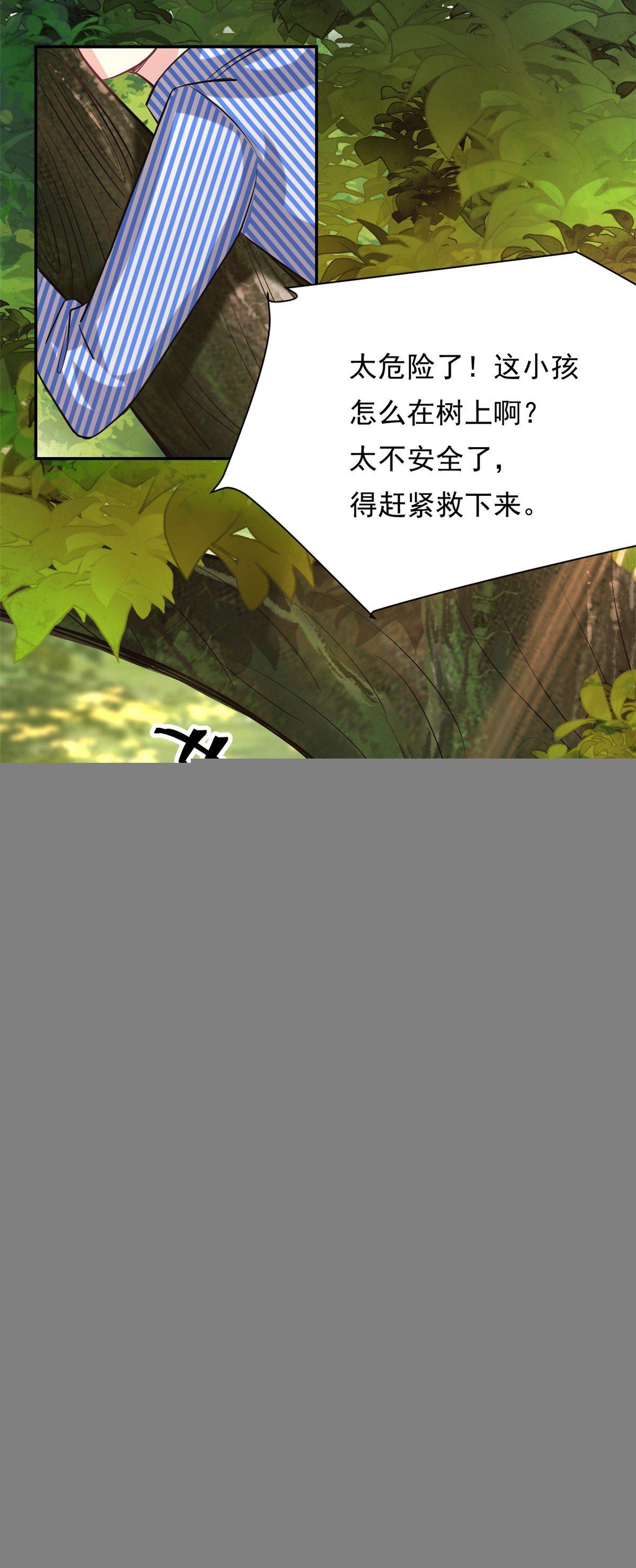 第67话 消失的子安