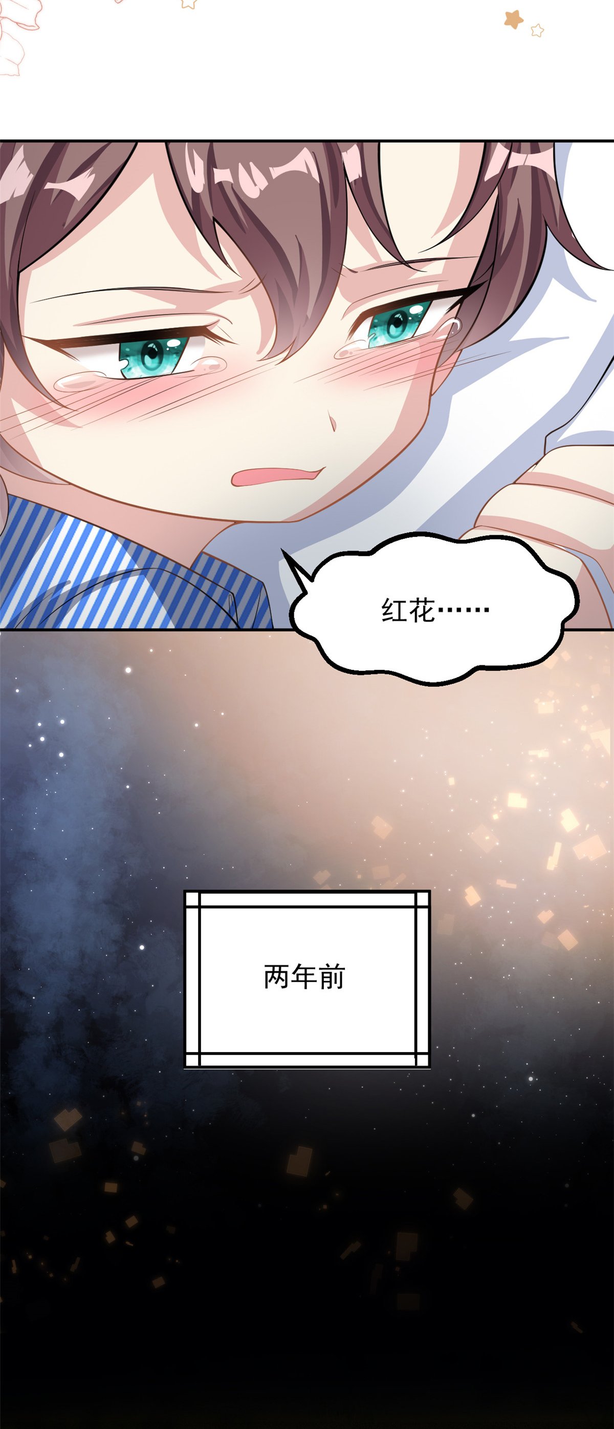 第67话 消失的子安