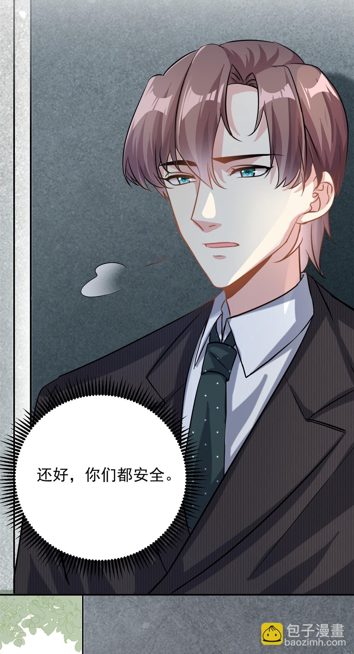 第67话 消失的子安