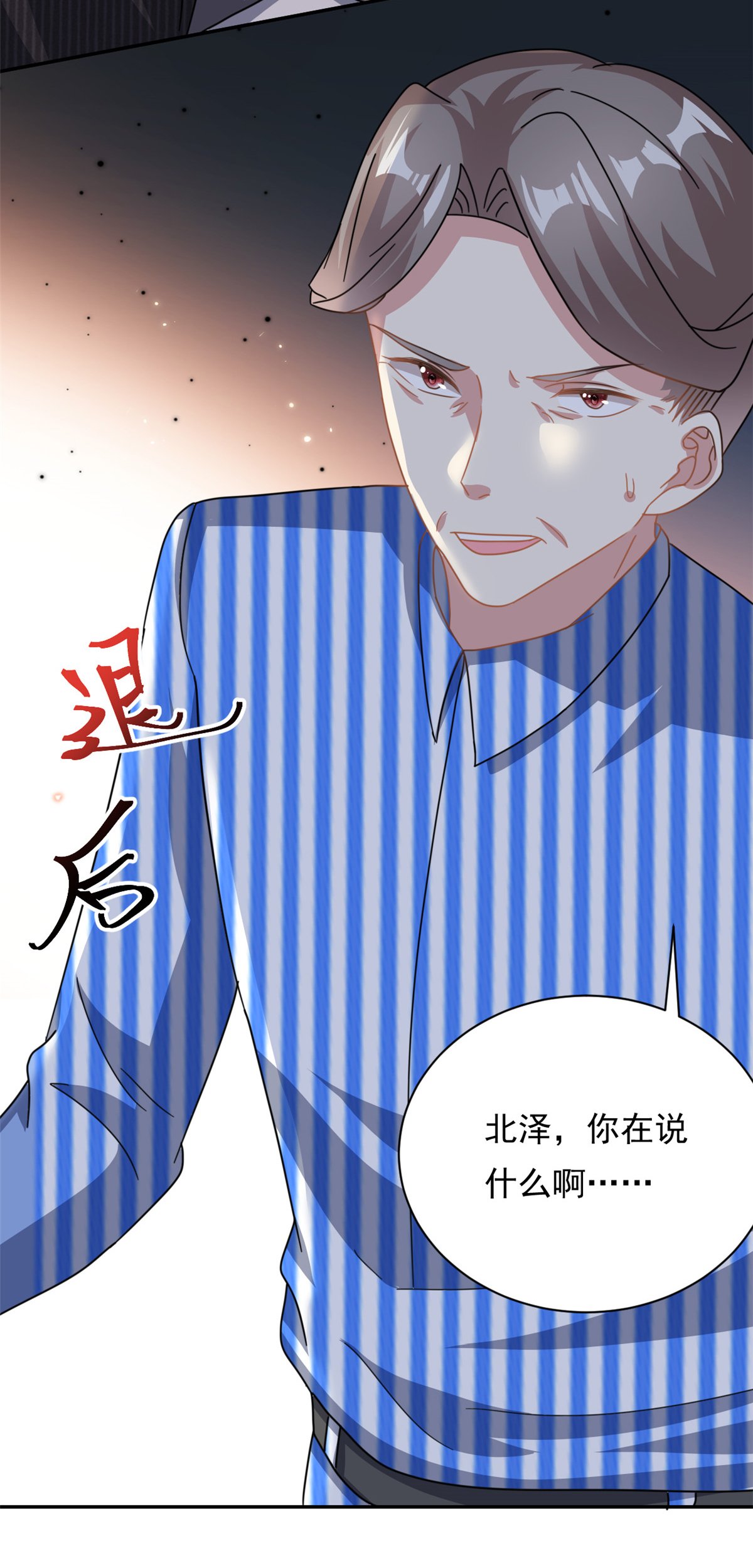 第68话 送你进监狱