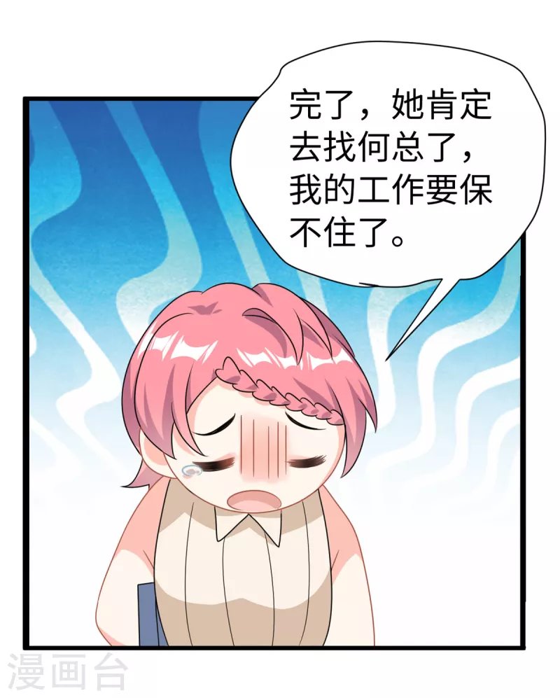 第6话 金卡只为博妈妈一笑
