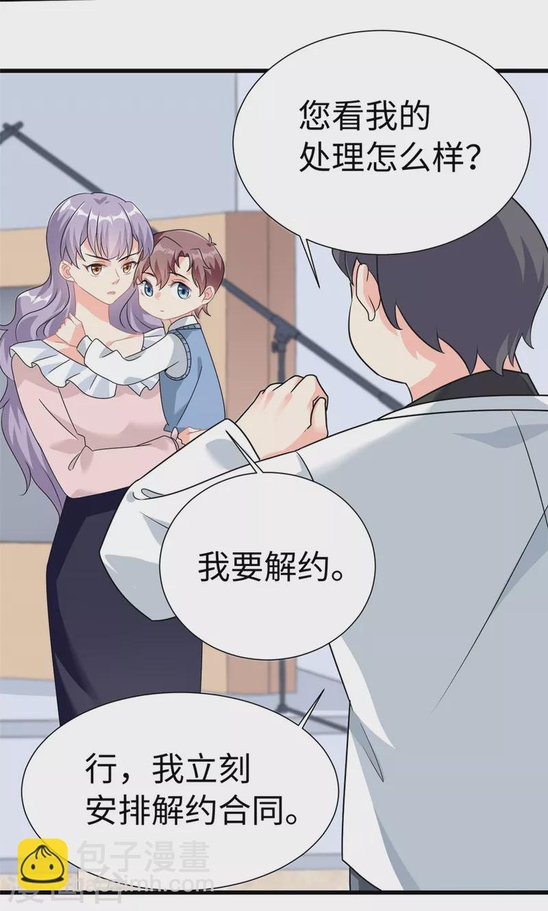 第6话 金卡只为博妈妈一笑