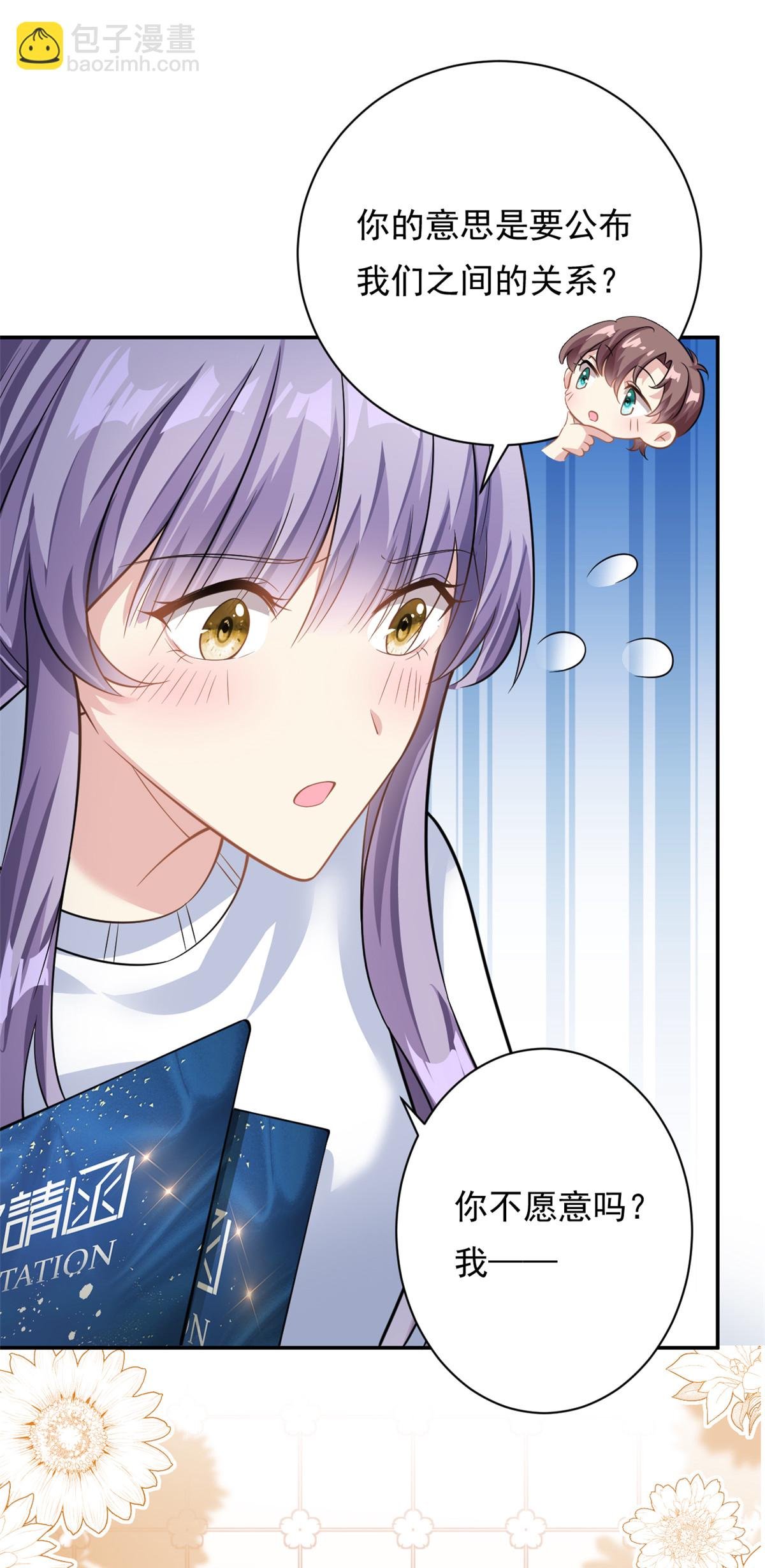 第69话 化身心理医生