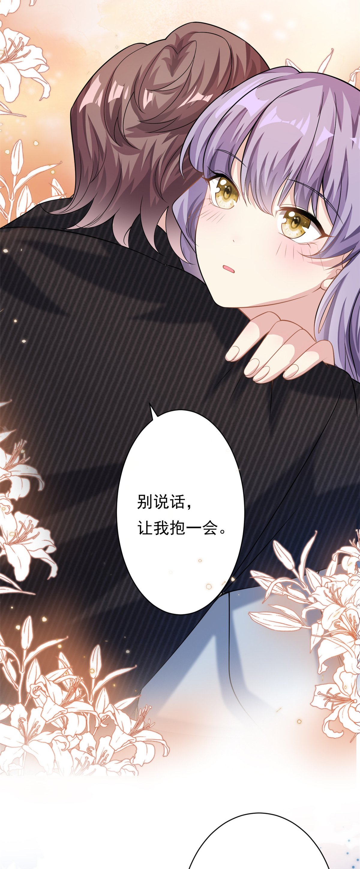 第69话 化身心理医生