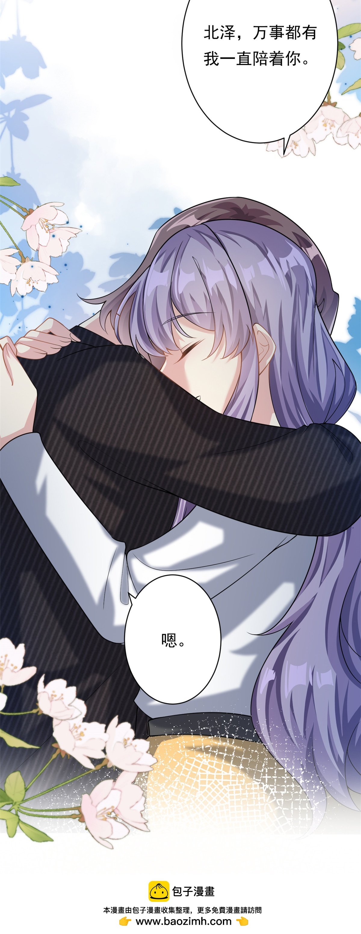 第69话 化身心理医生