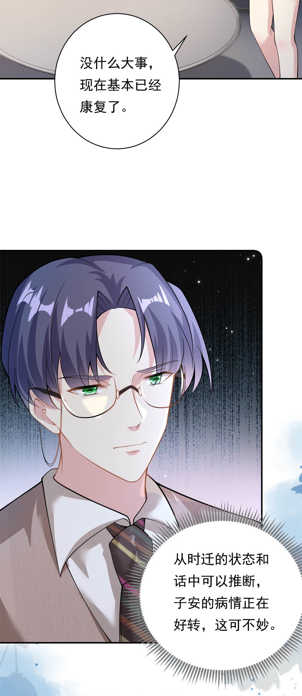 第70话 不堪的过去