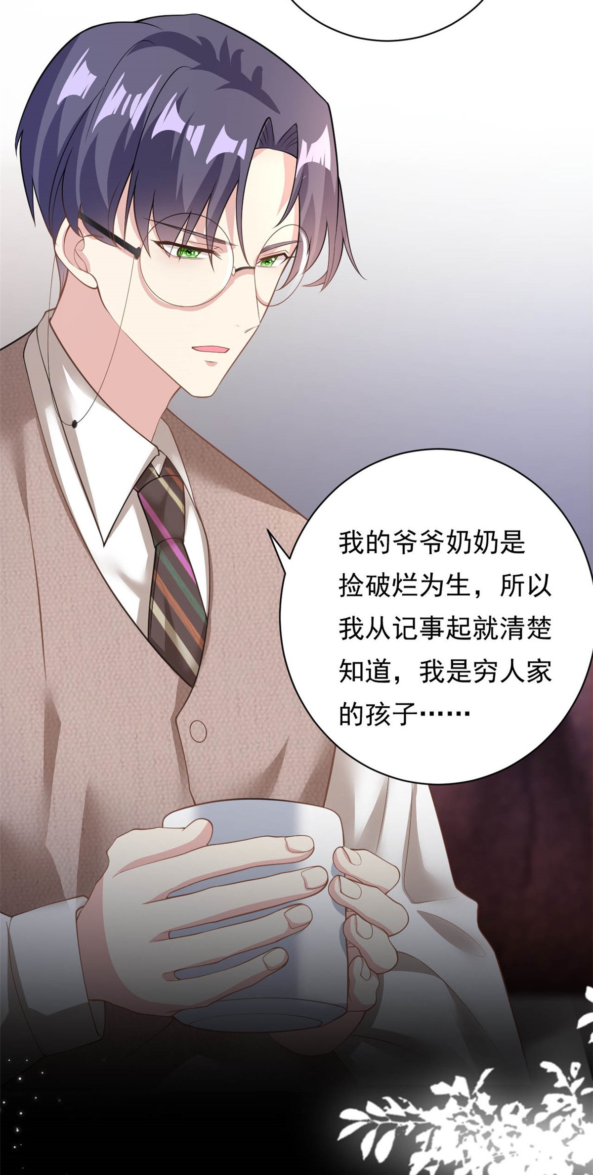 第70话 不堪的过去