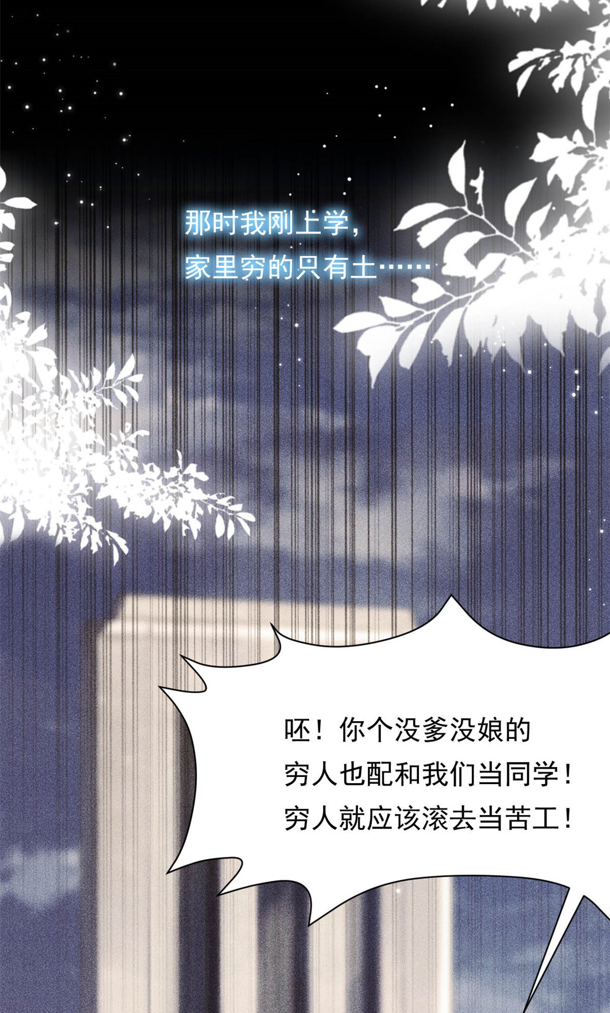 第70话 不堪的过去