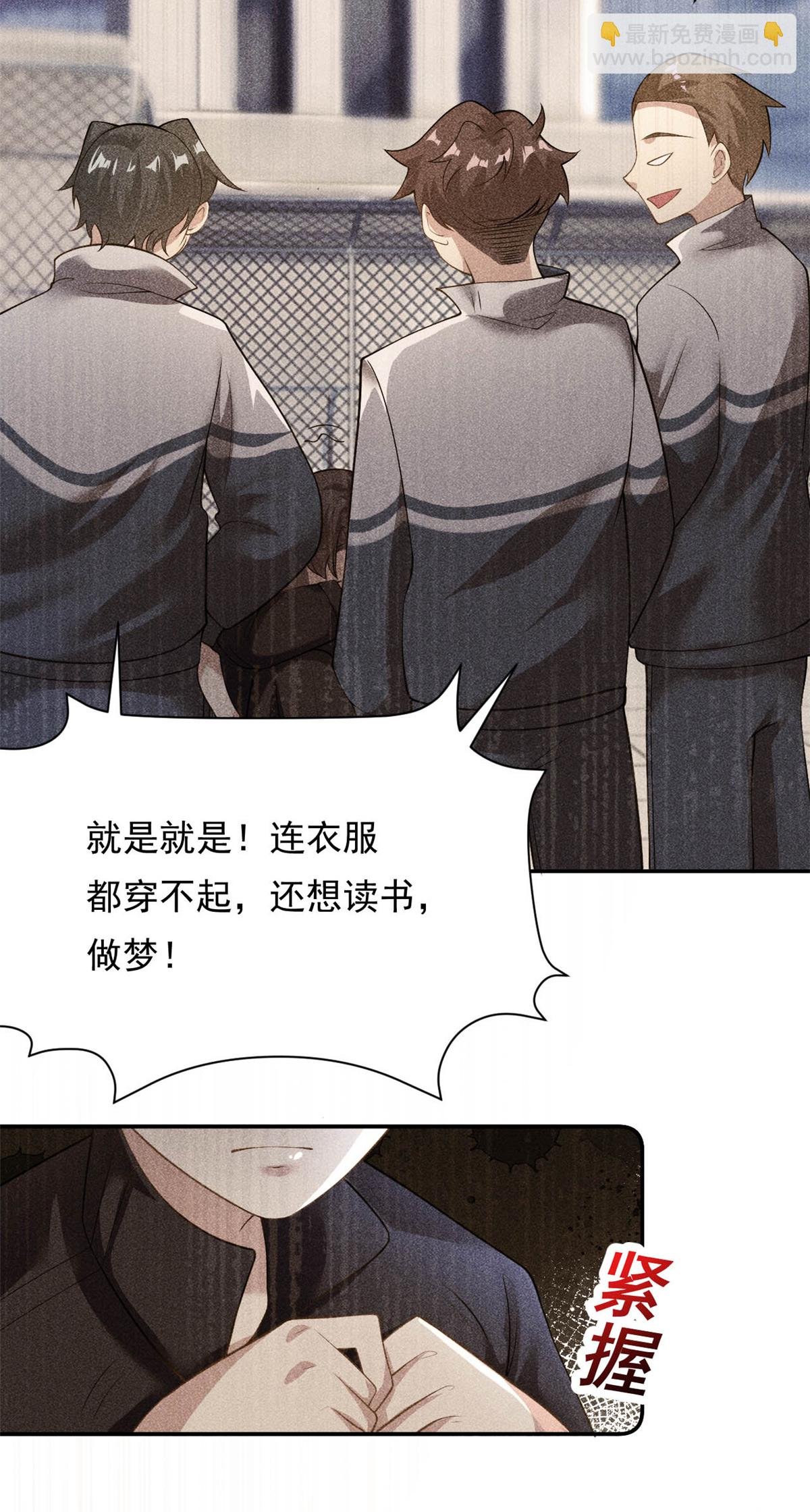 第70话 不堪的过去