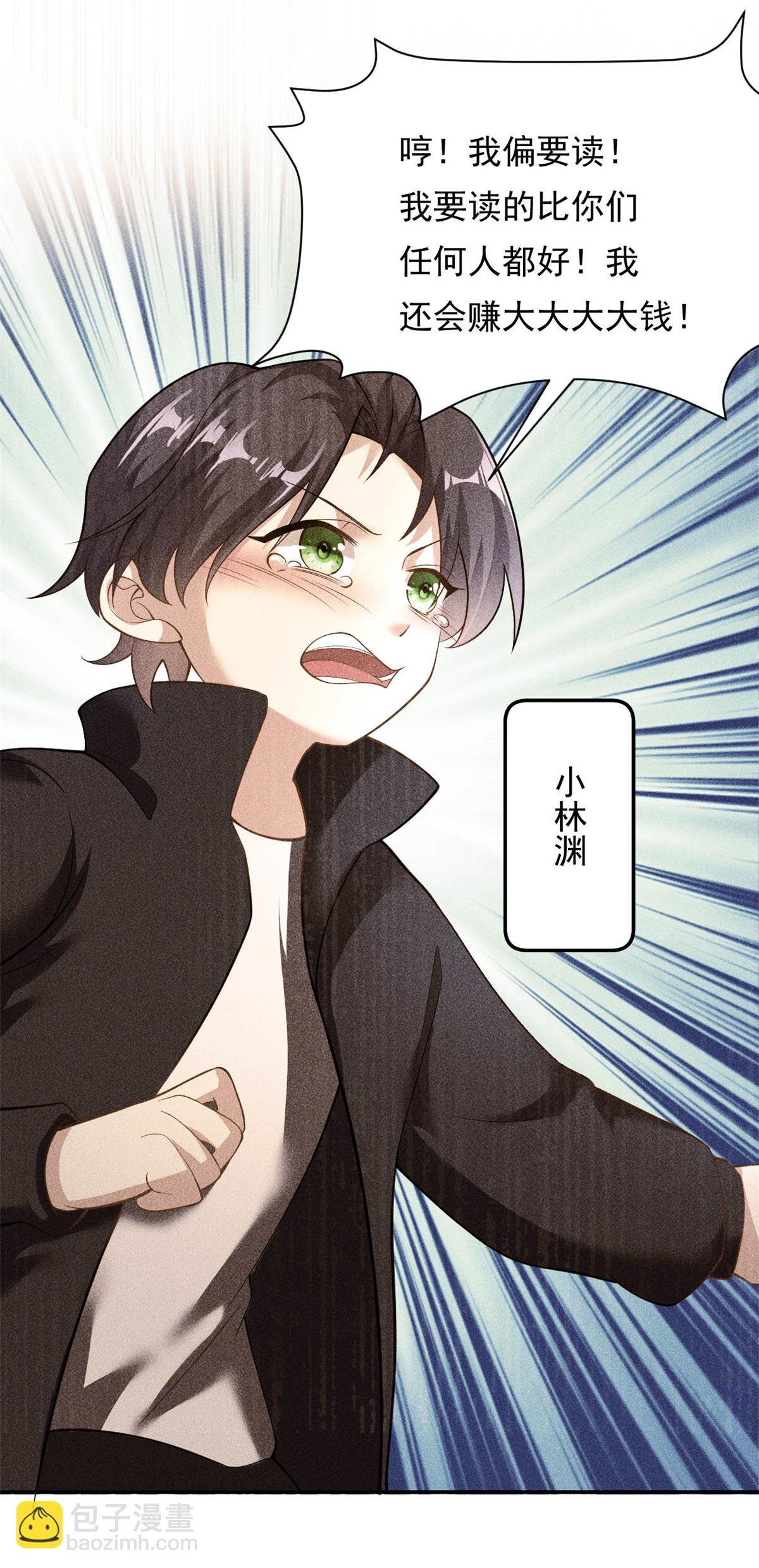 第70话 不堪的过去