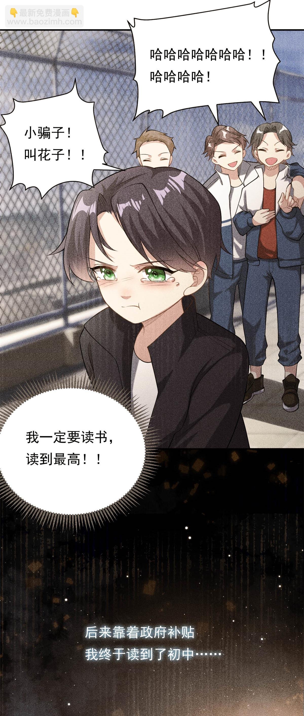 第70话 不堪的过去