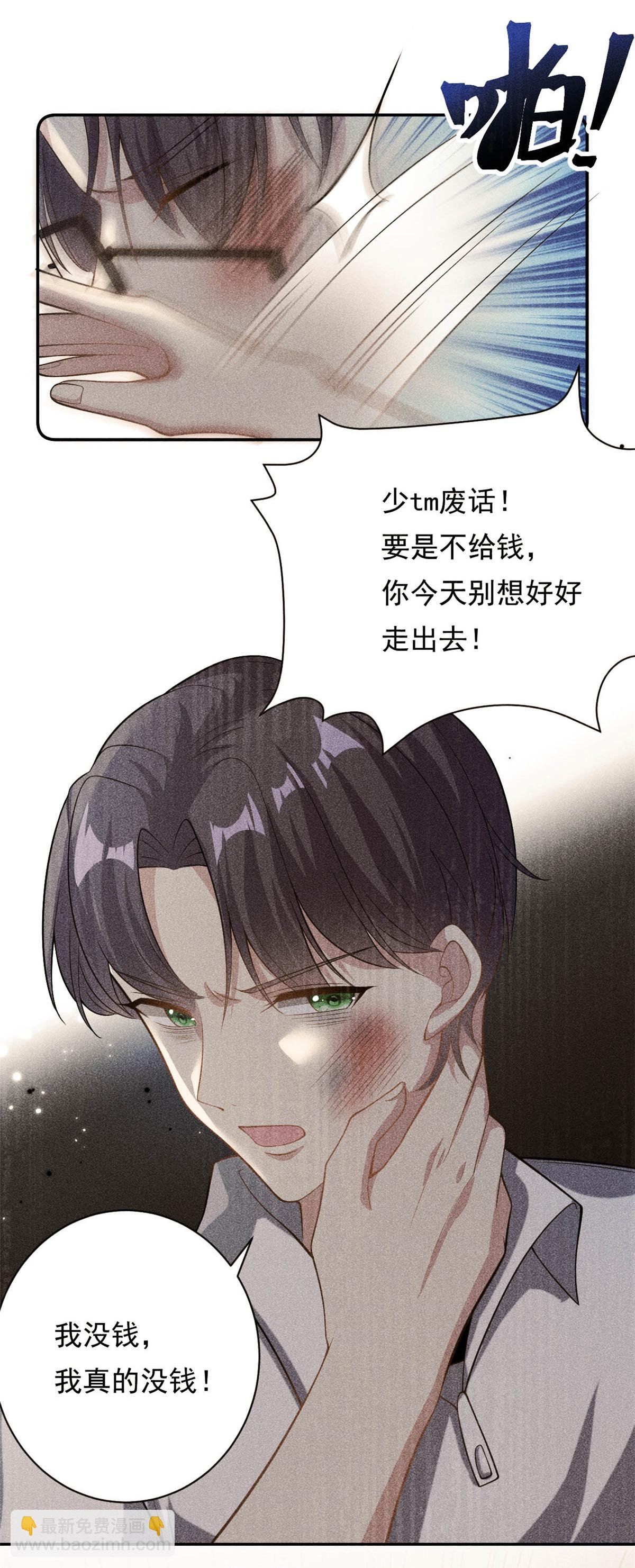 第70话 不堪的过去