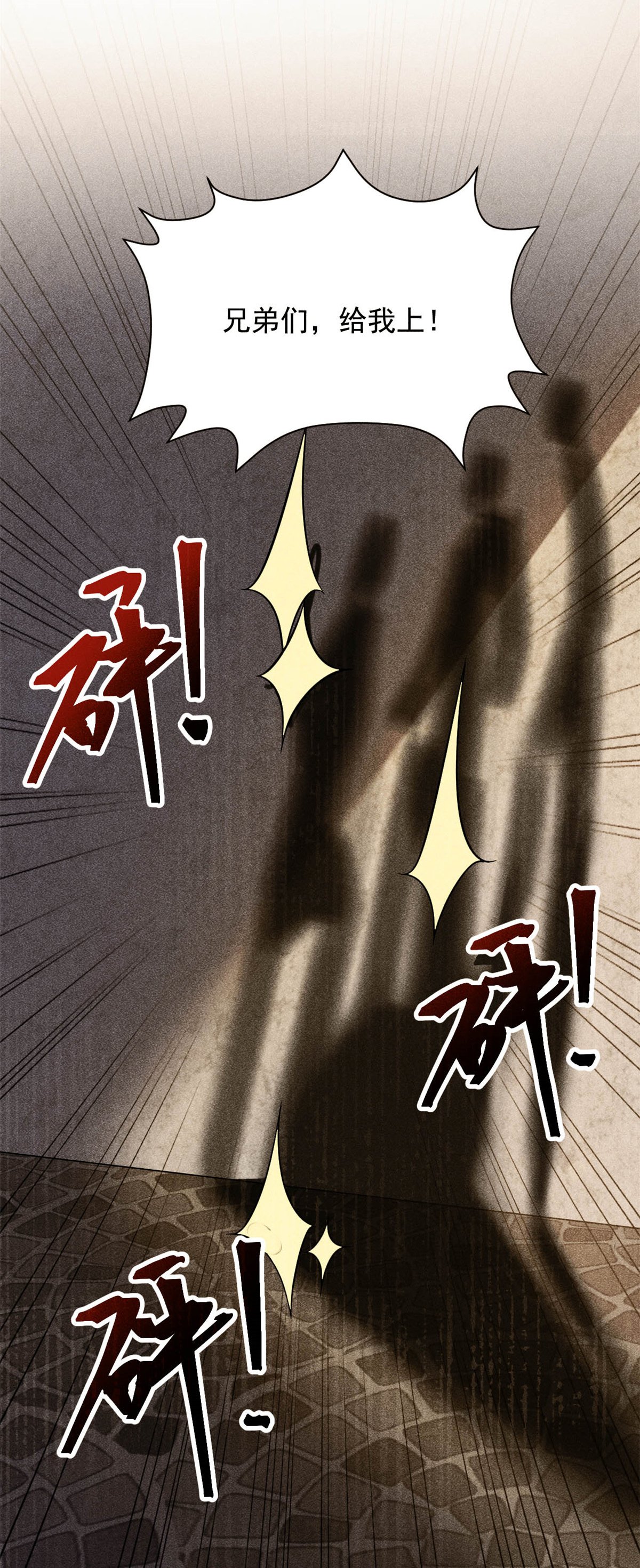 第70话 不堪的过去