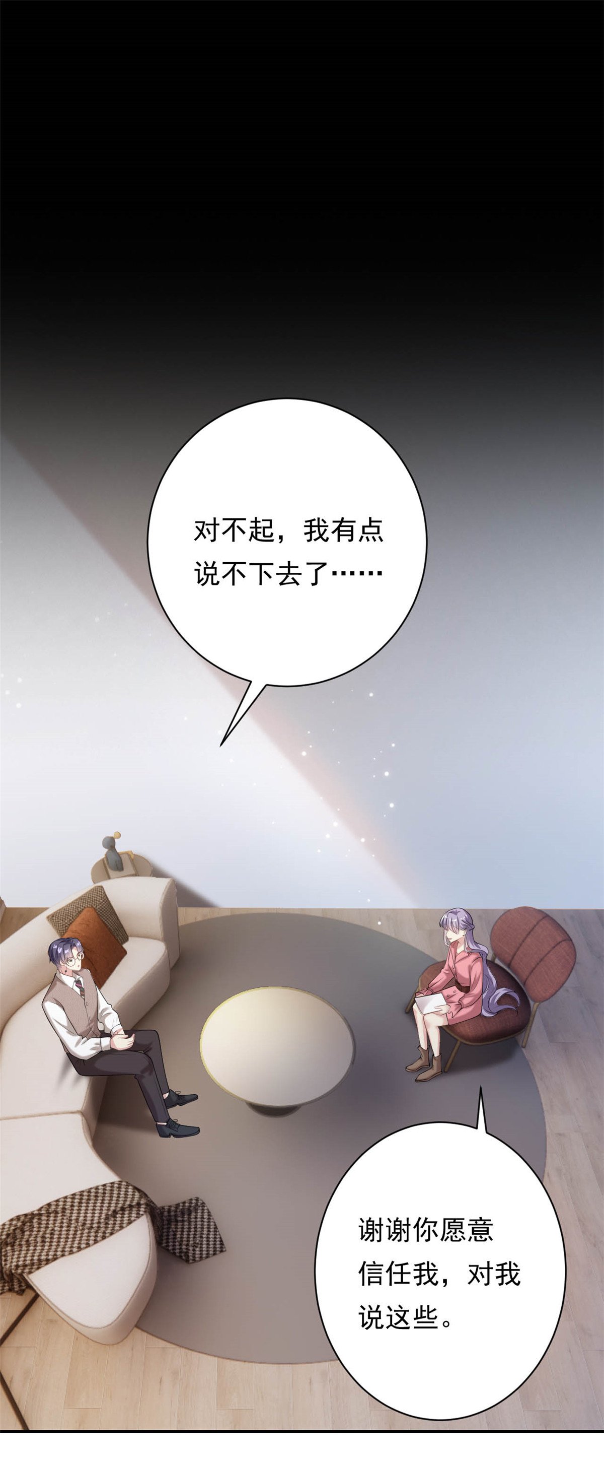 第70话 不堪的过去