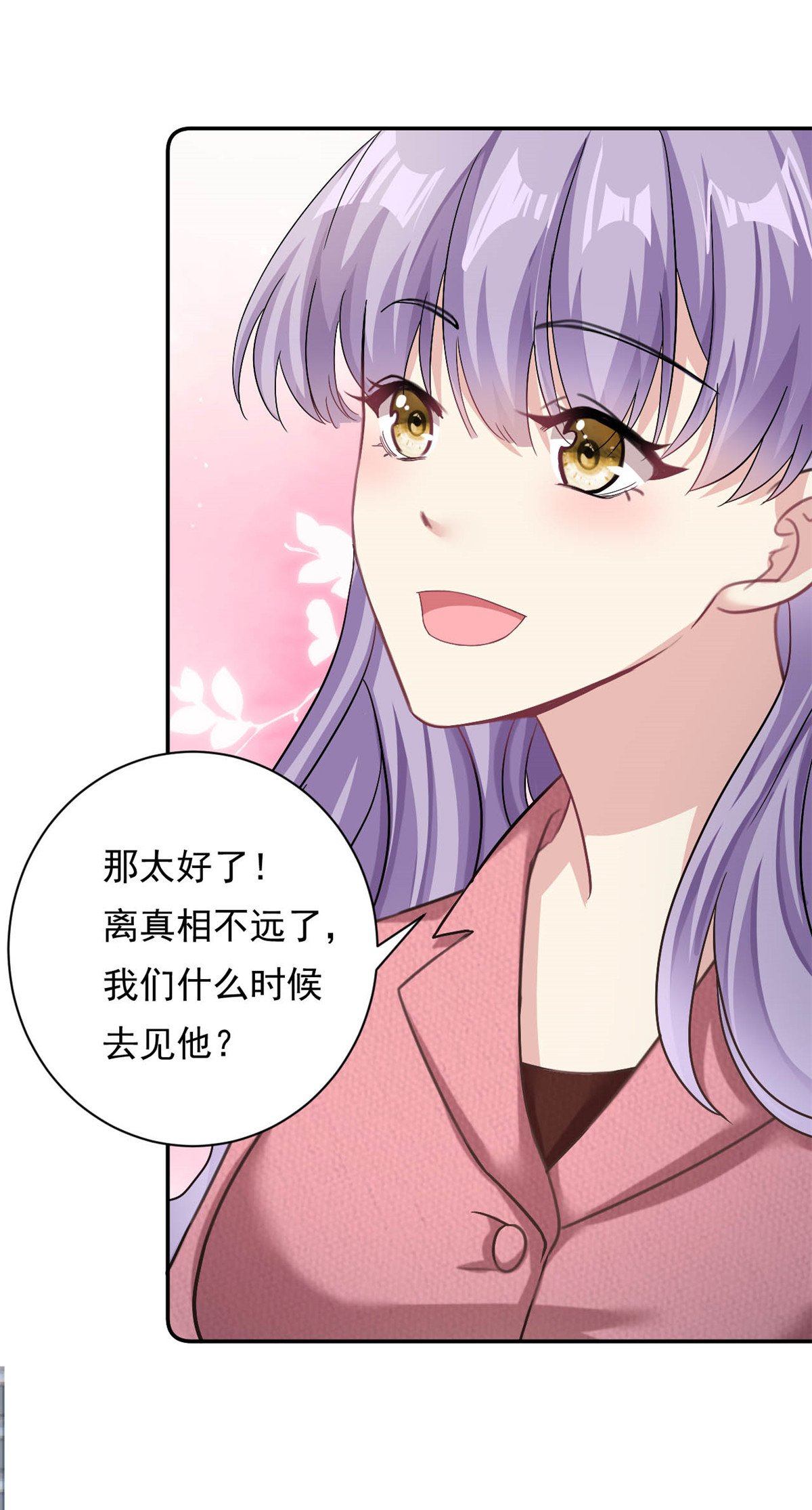 第70话 不堪的过去