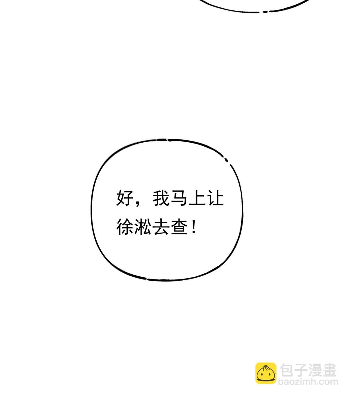 第72话 事情有眉目了