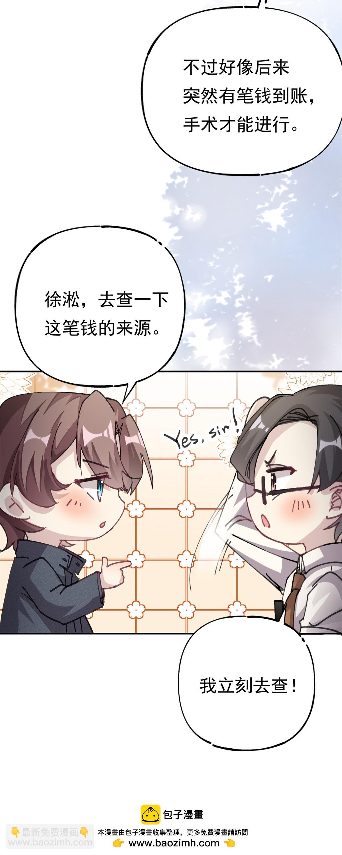 第72话 事情有眉目了