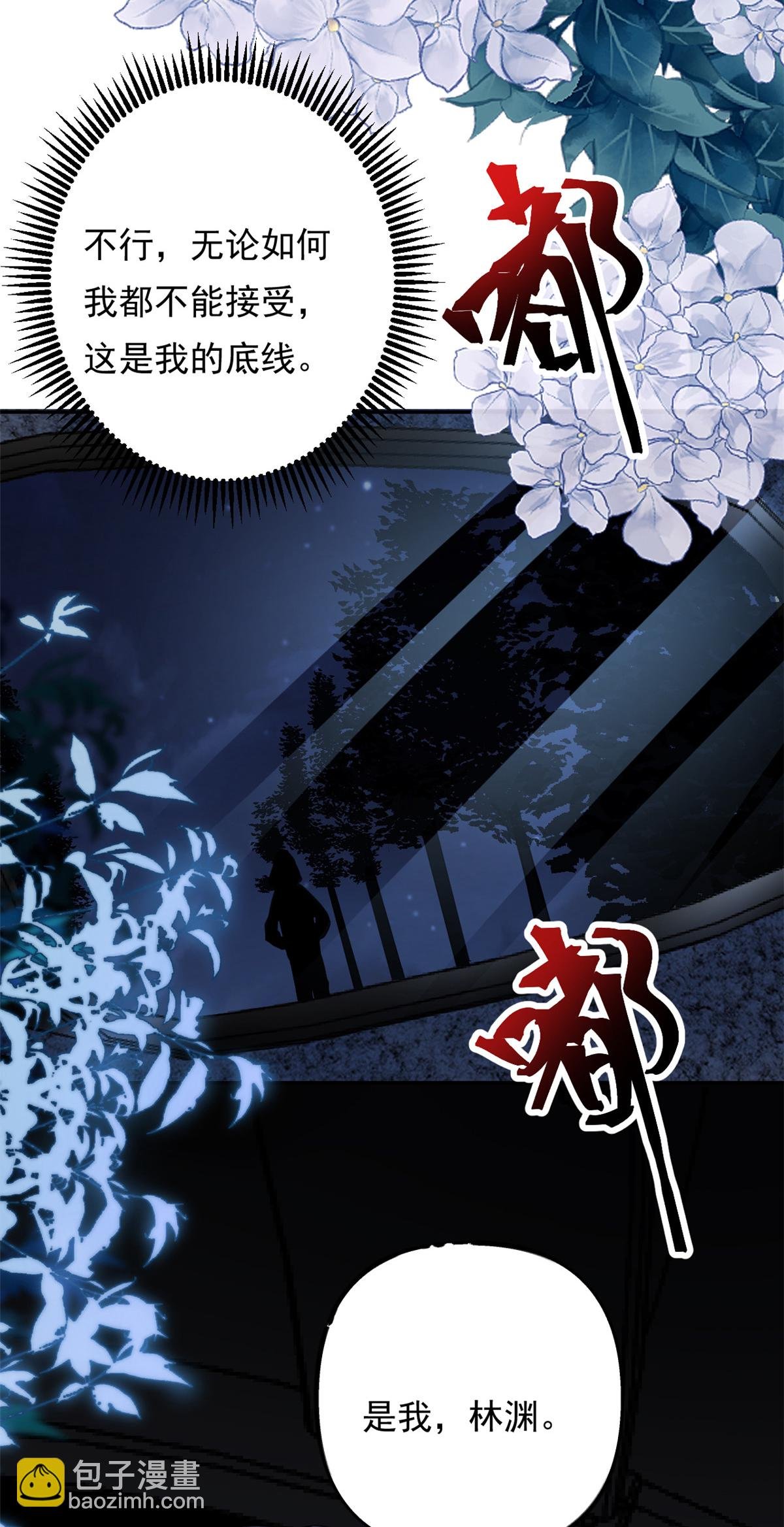 第73话 将计就计