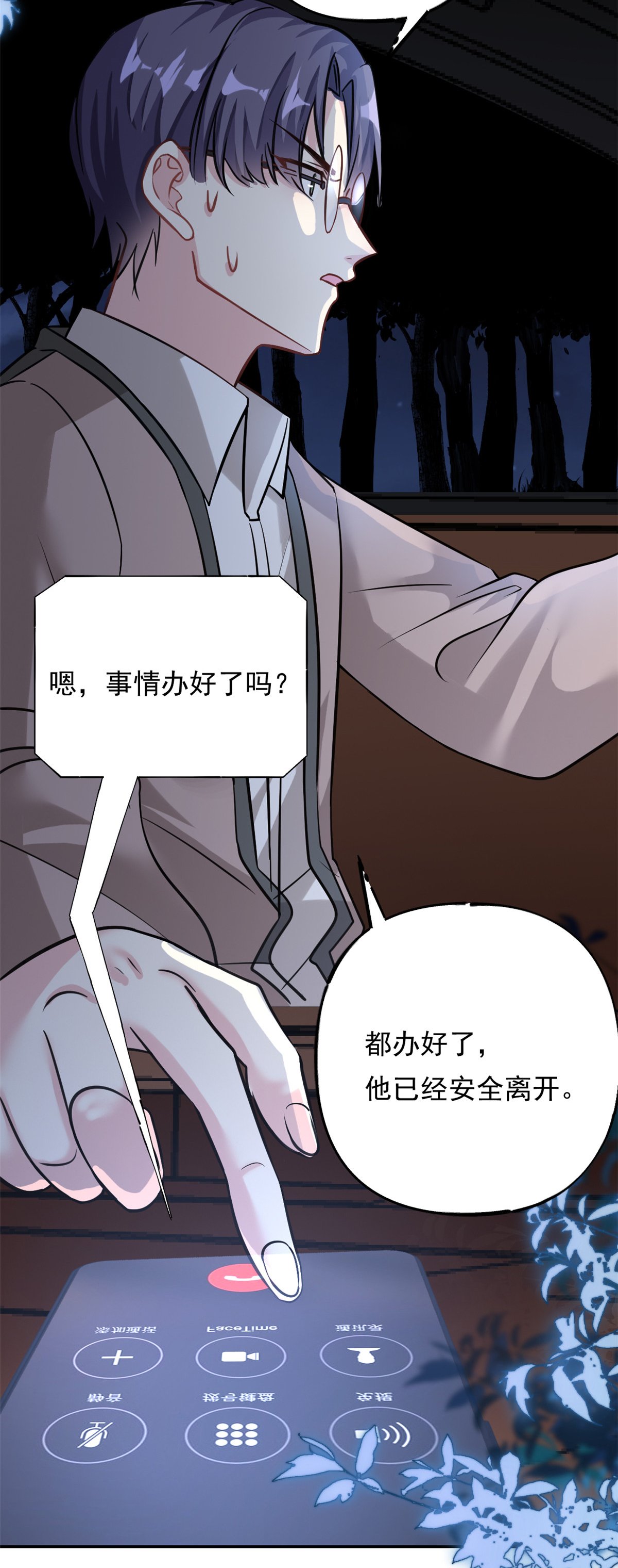 第73话 将计就计