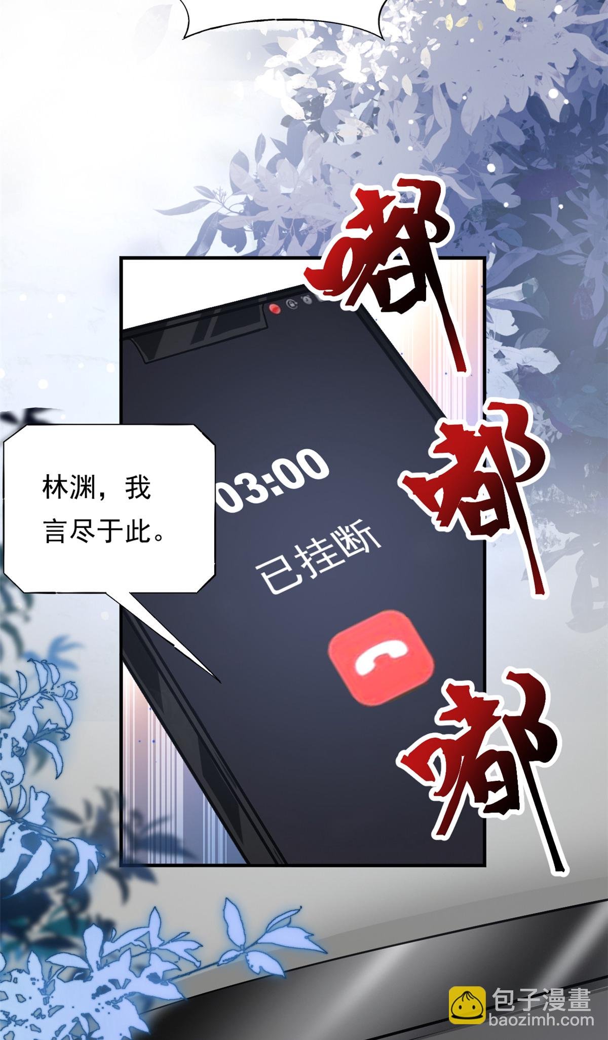 第73话 将计就计