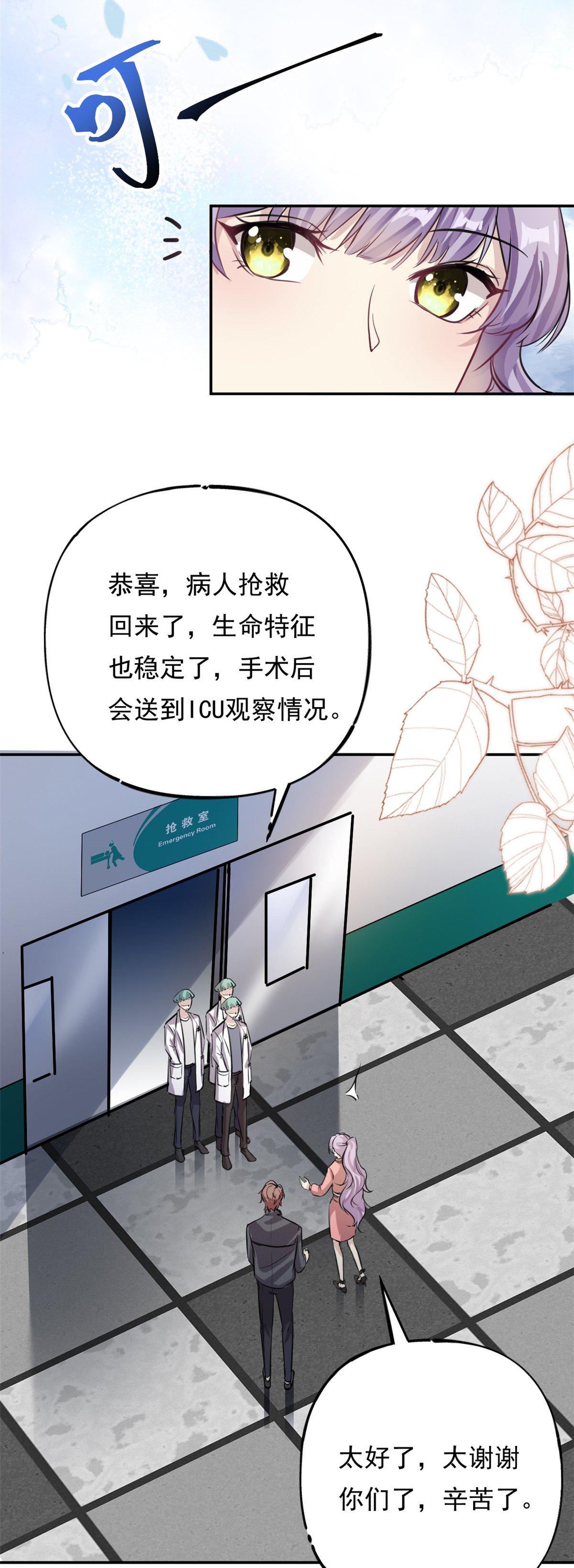 第73话 将计就计