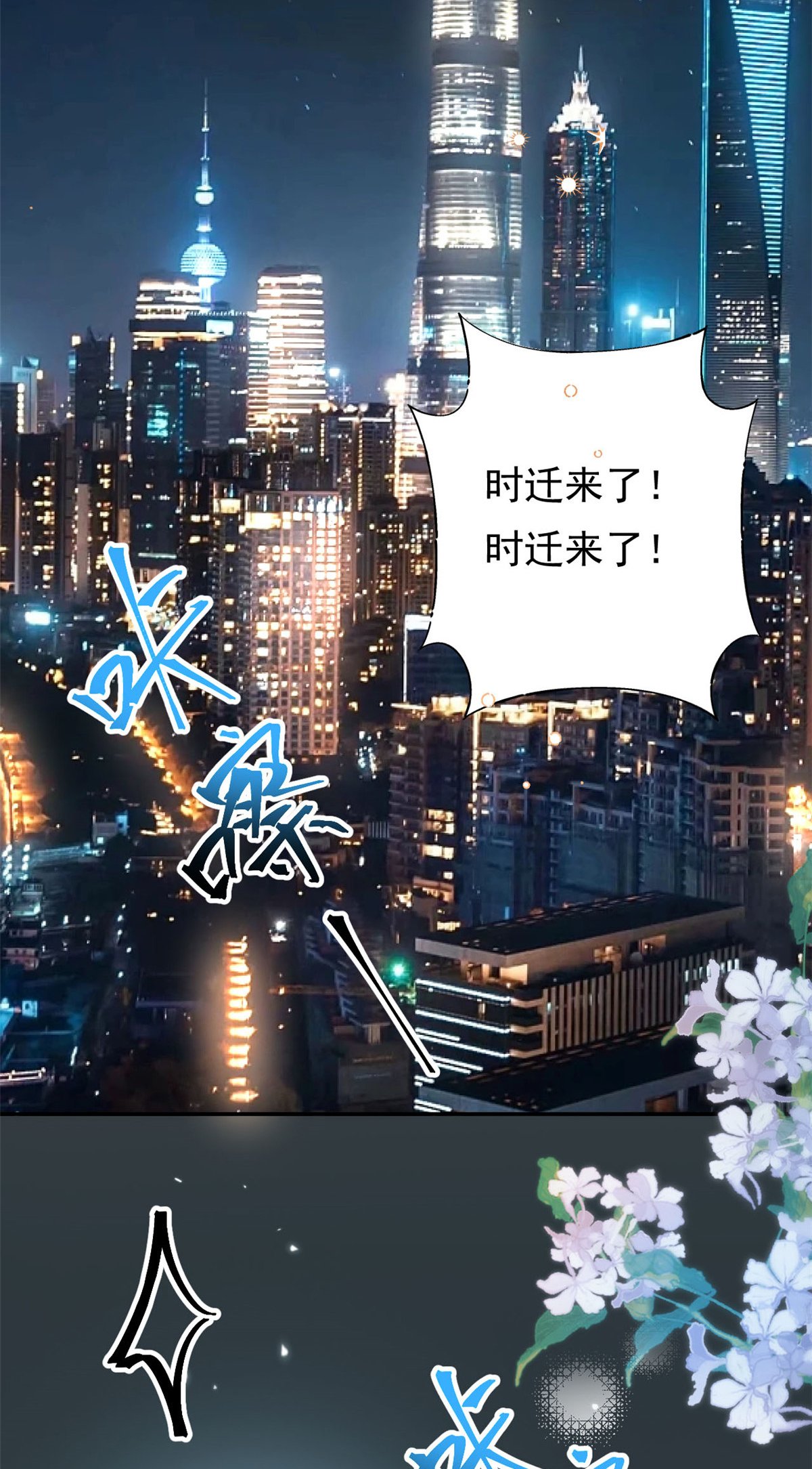 第74话 后悔也来不及了