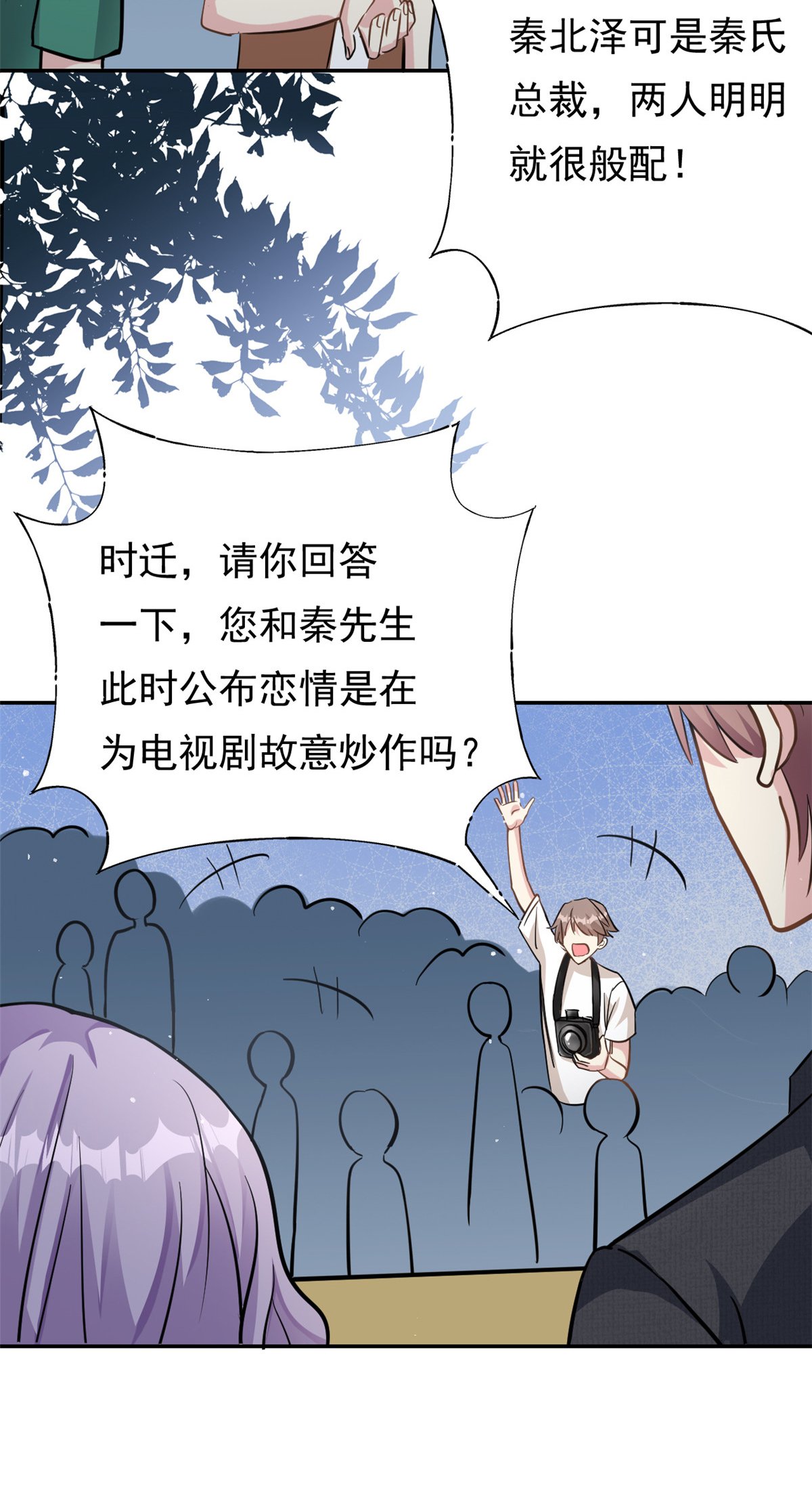 第74话 后悔也来不及了