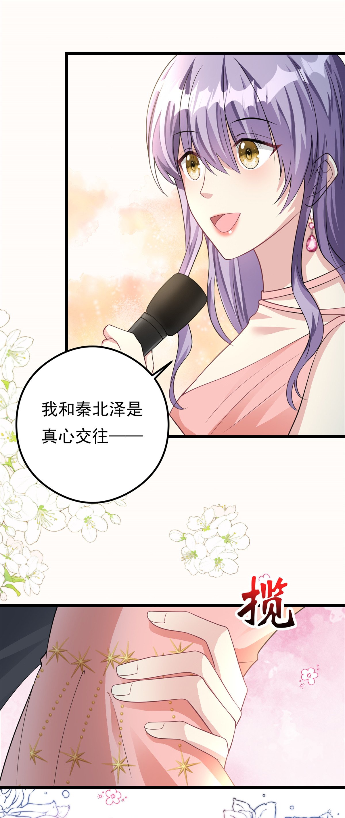第74话 后悔也来不及了