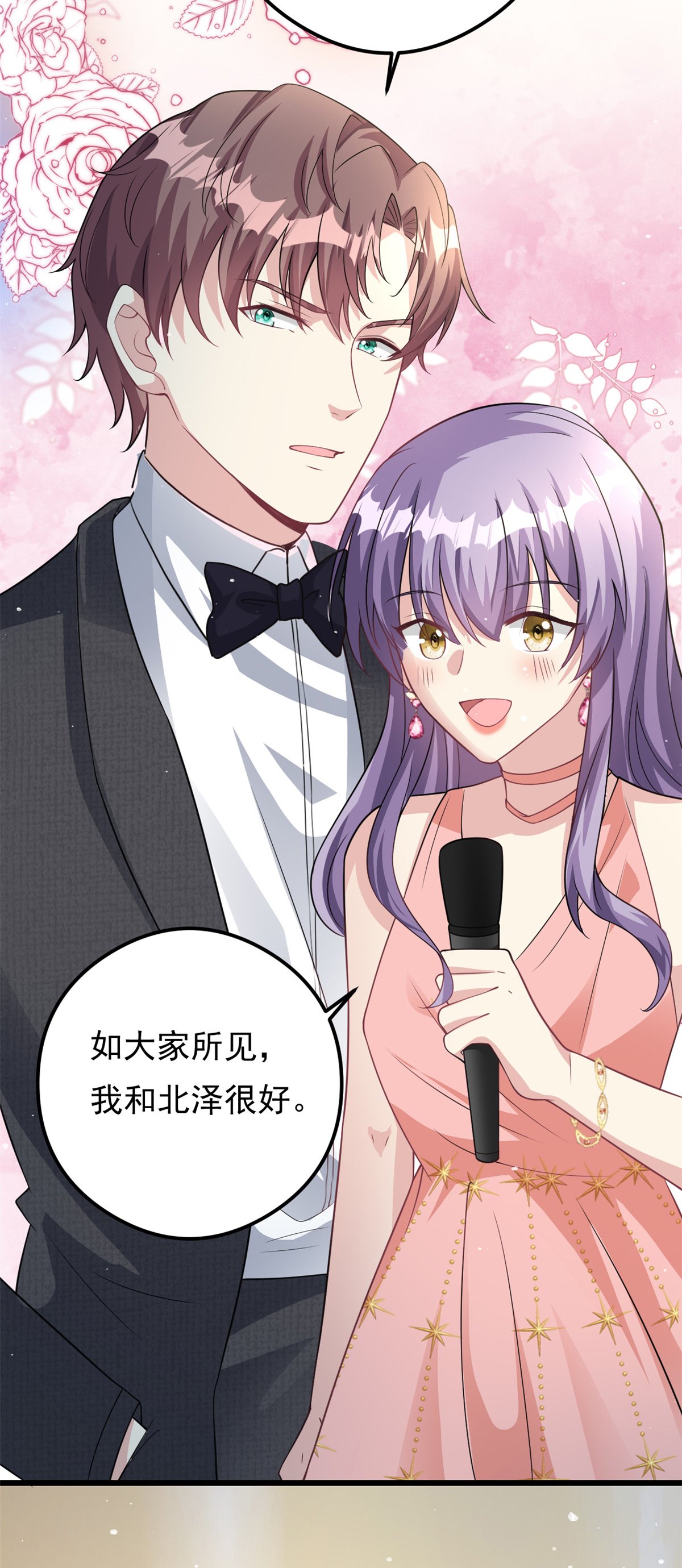 第74话 后悔也来不及了