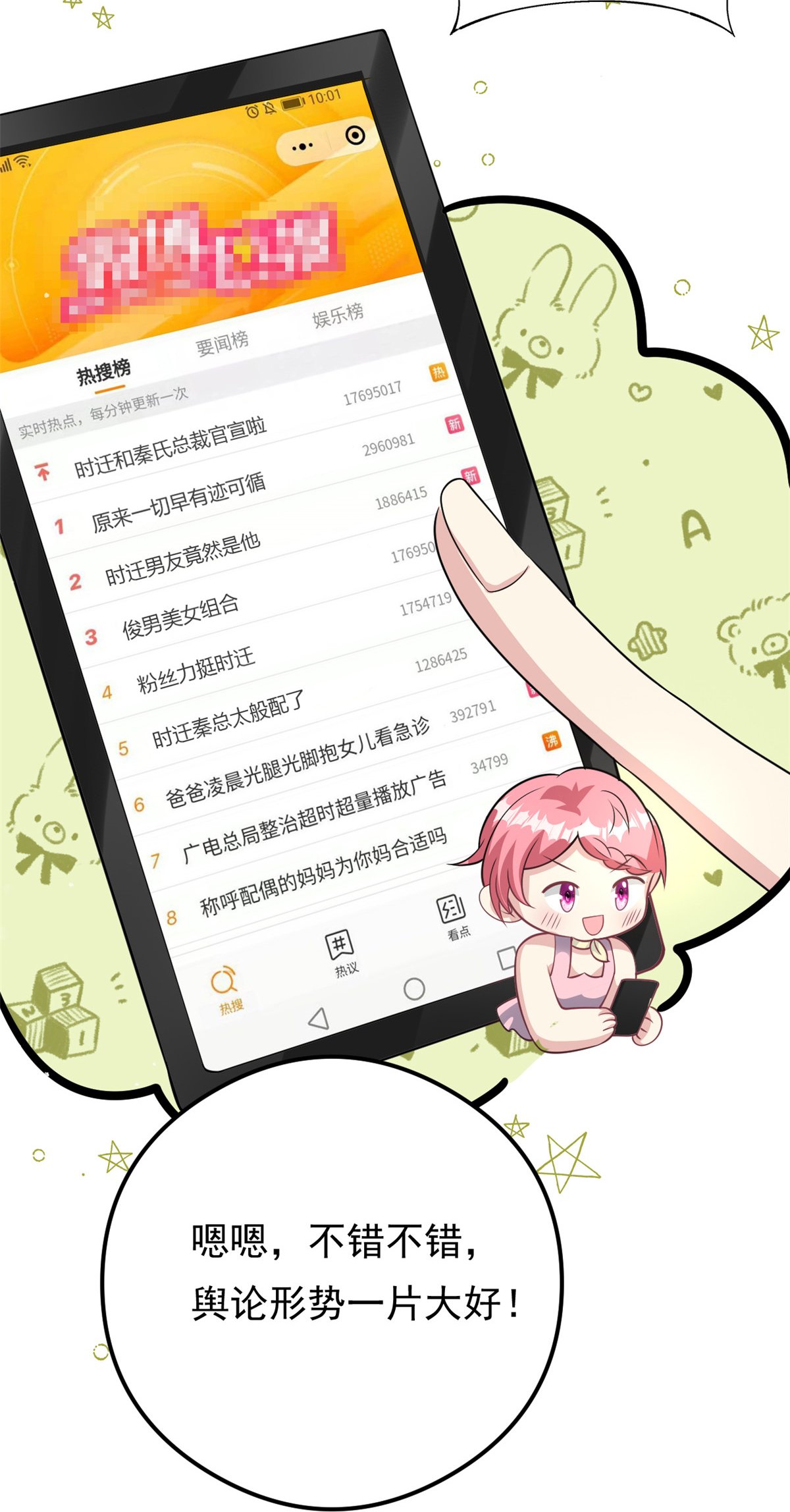 第74话 后悔也来不及了