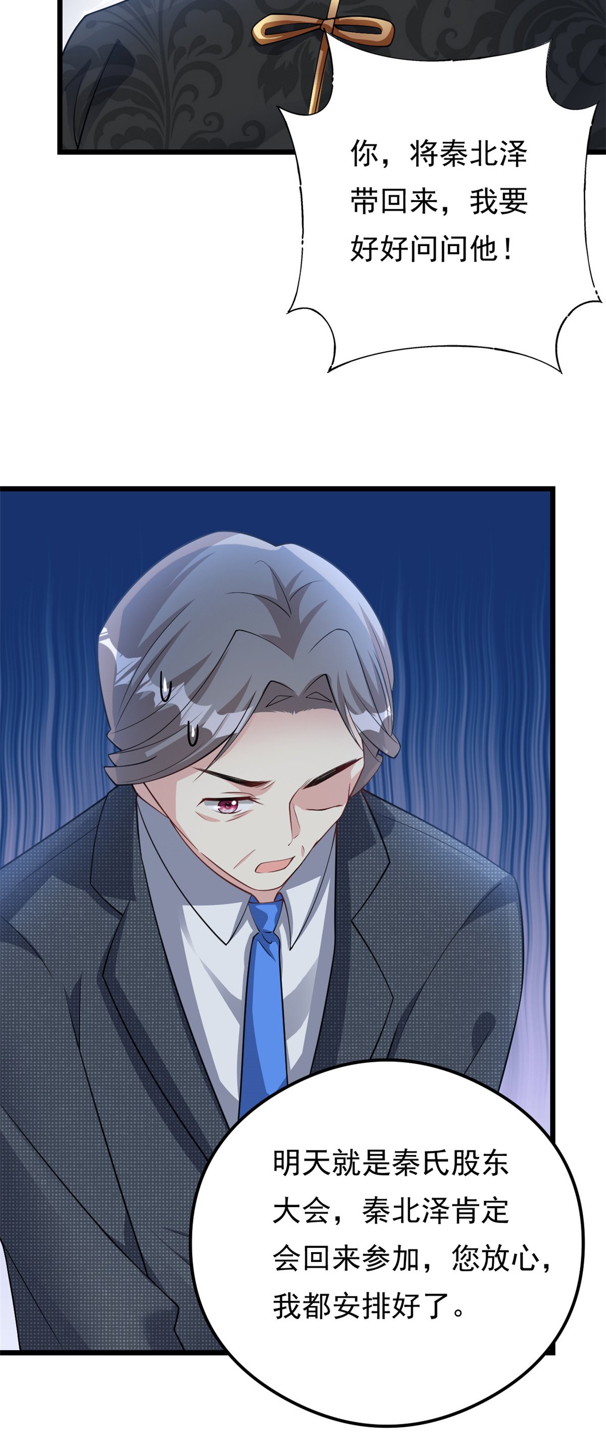 第74话 后悔也来不及了