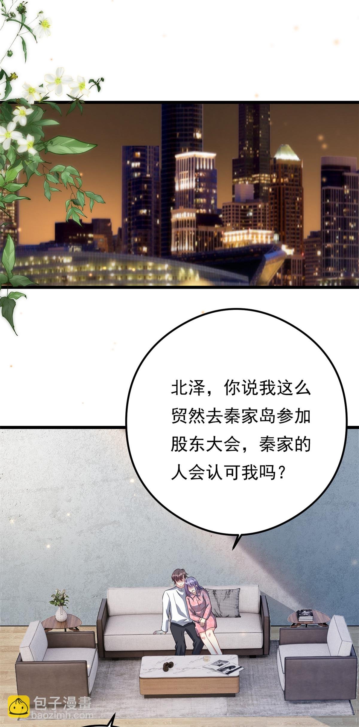第74话 后悔也来不及了