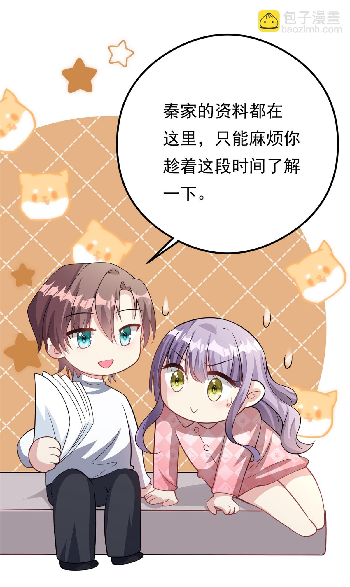 第74话 后悔也来不及了