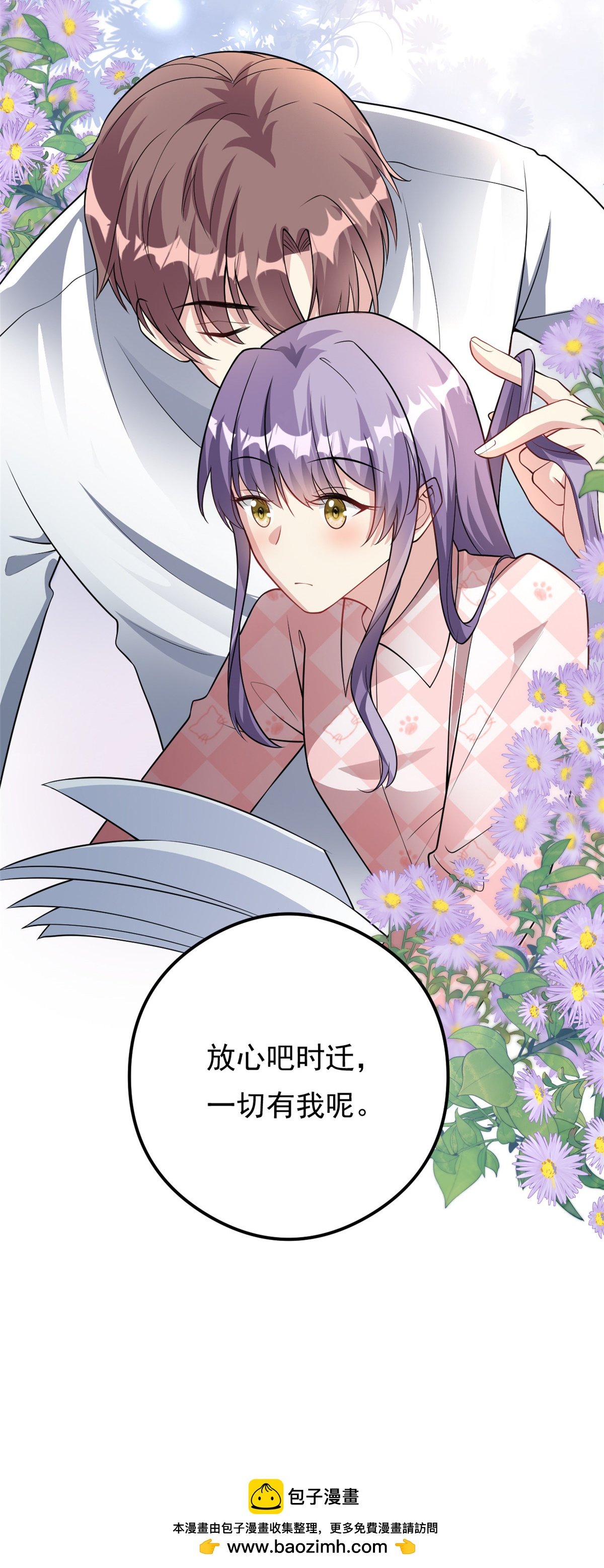 第74话 后悔也来不及了