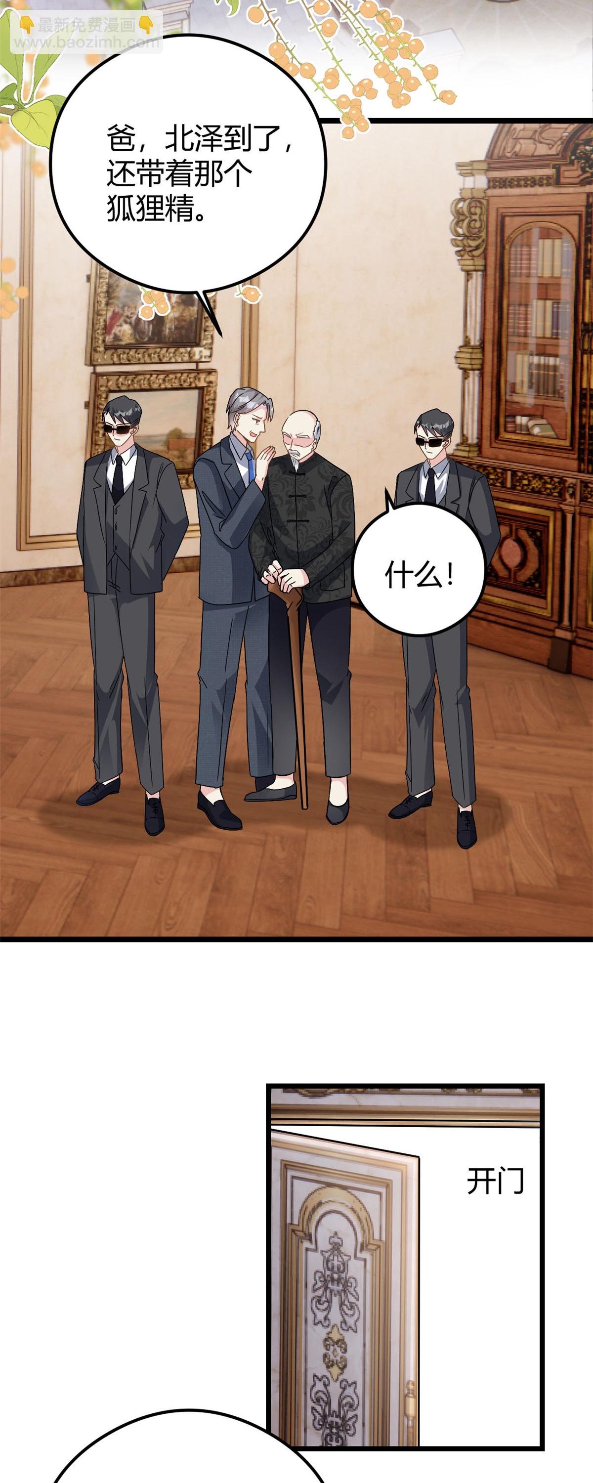 第75话 秦家的资产