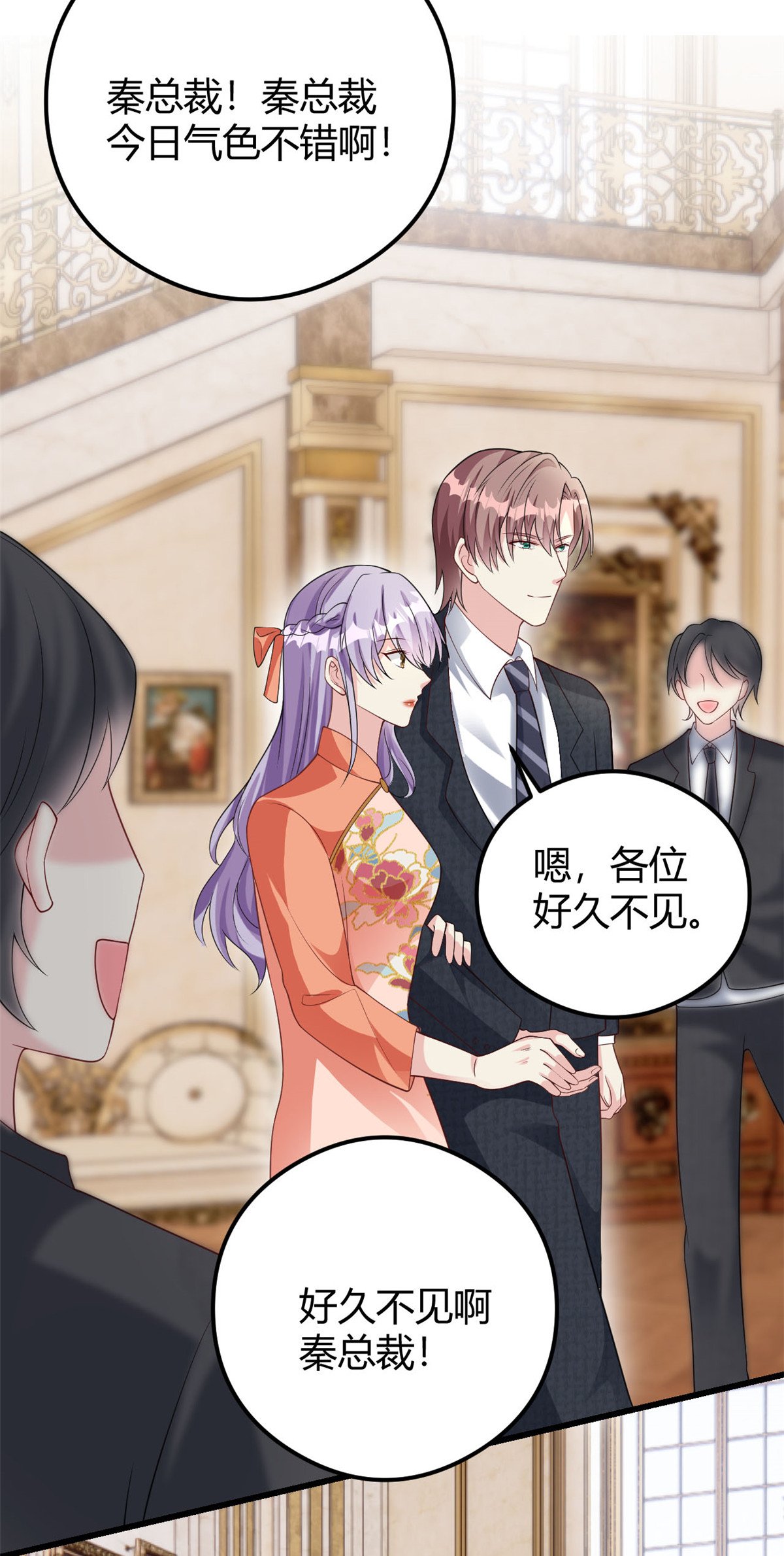 第75话 秦家的资产